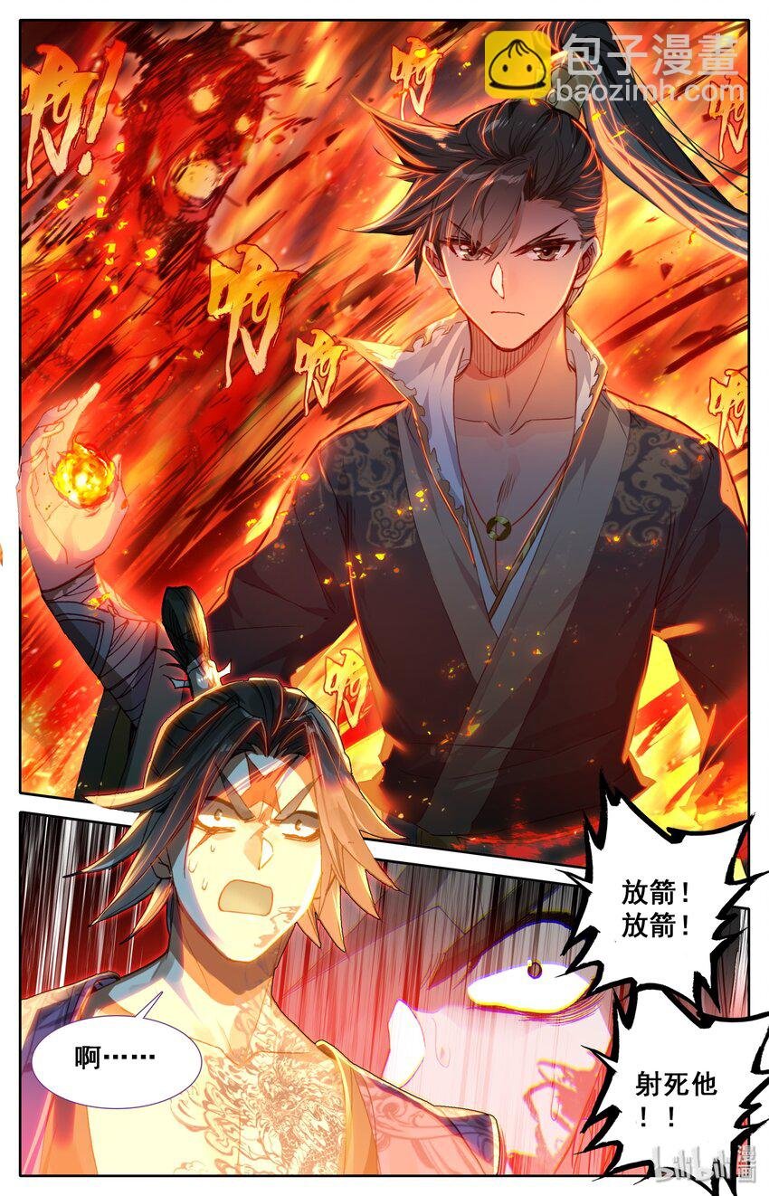 040 大火葬