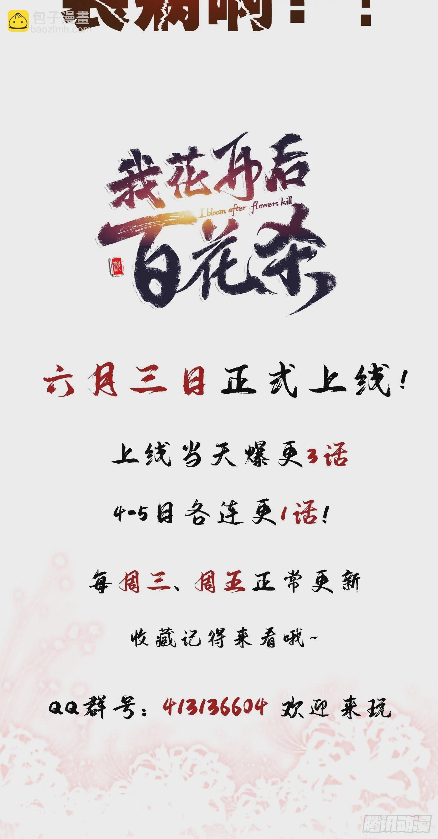 预告