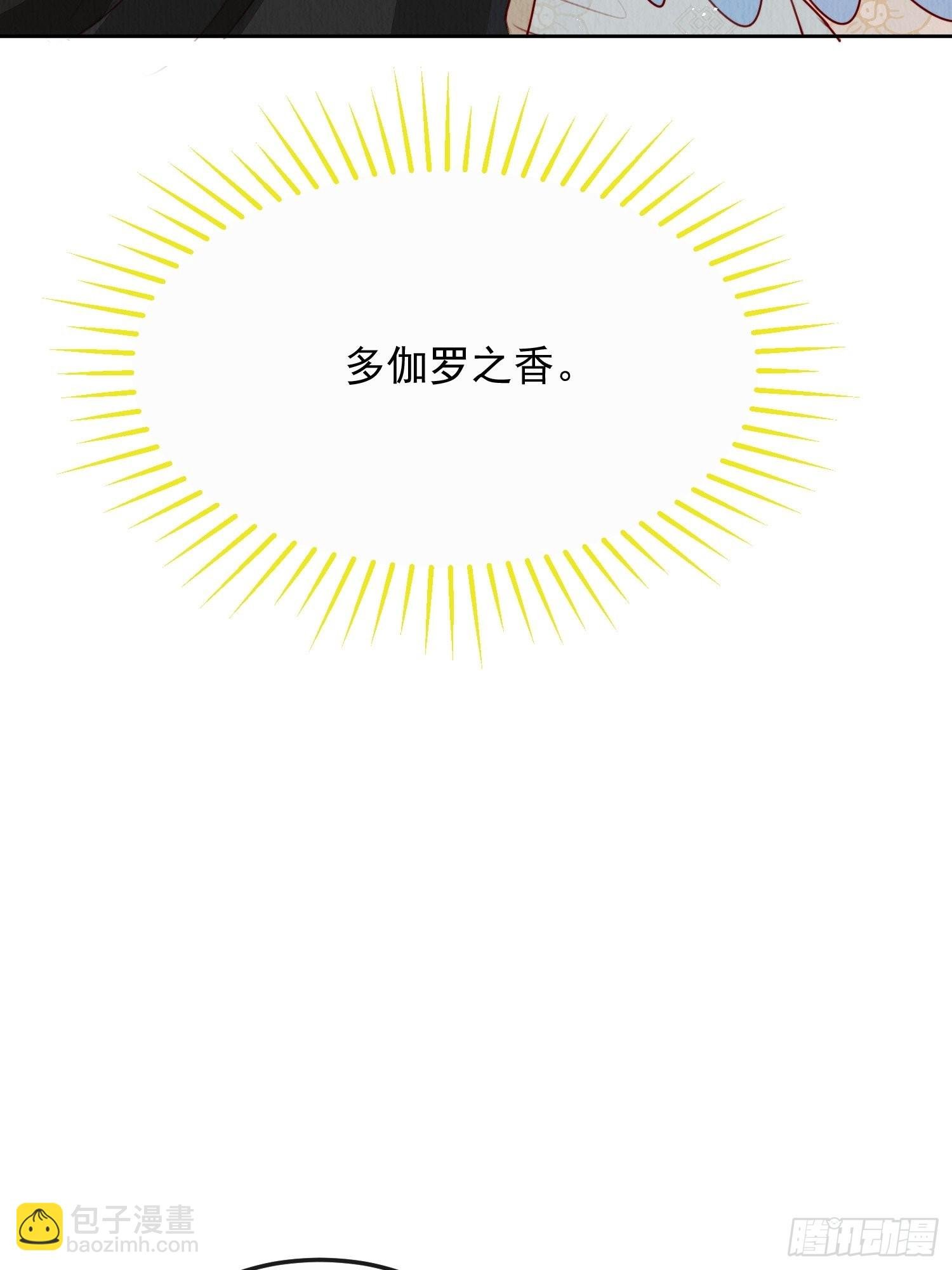第9话：神秘侍卫