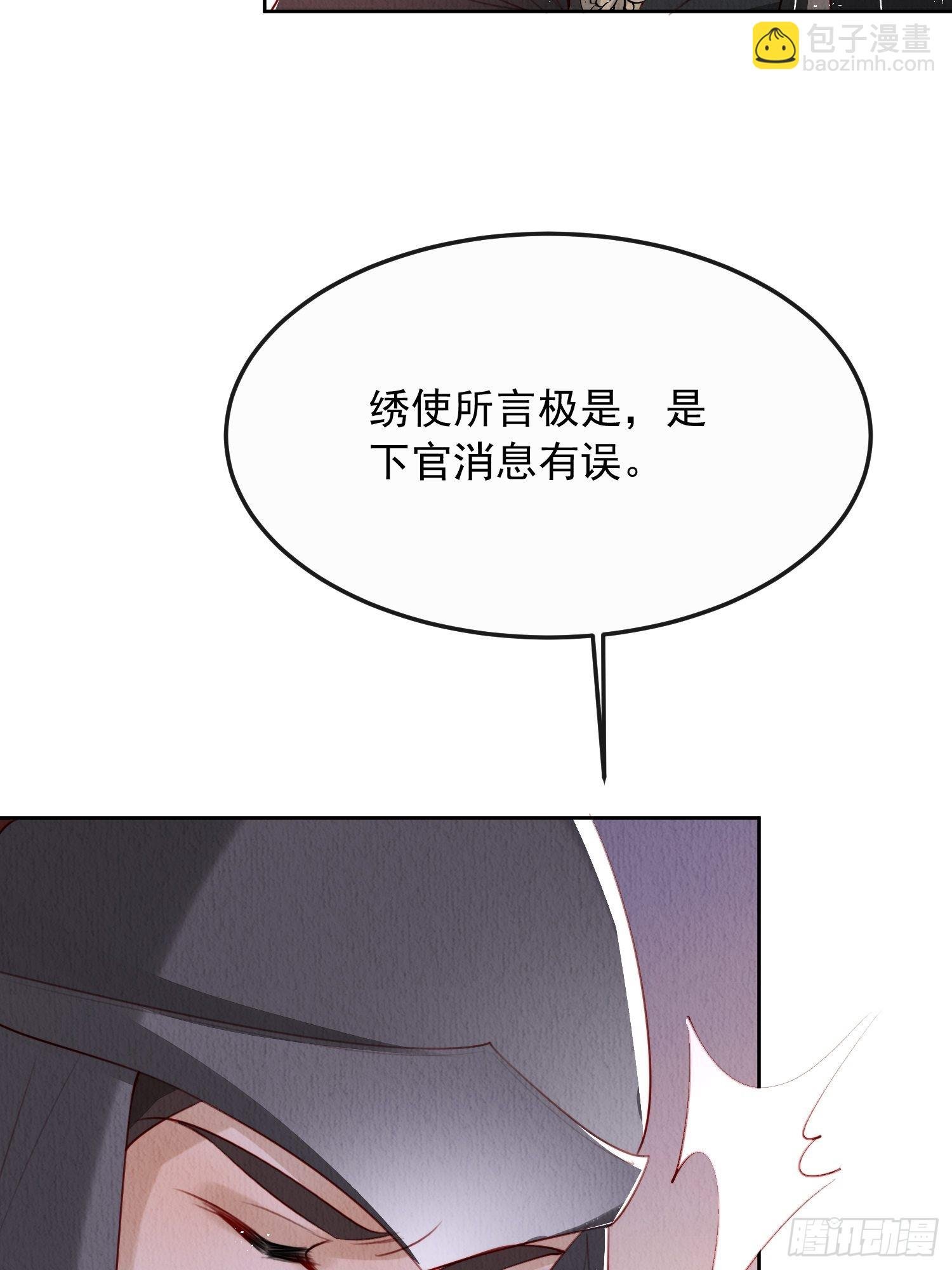 第9话：神秘侍卫