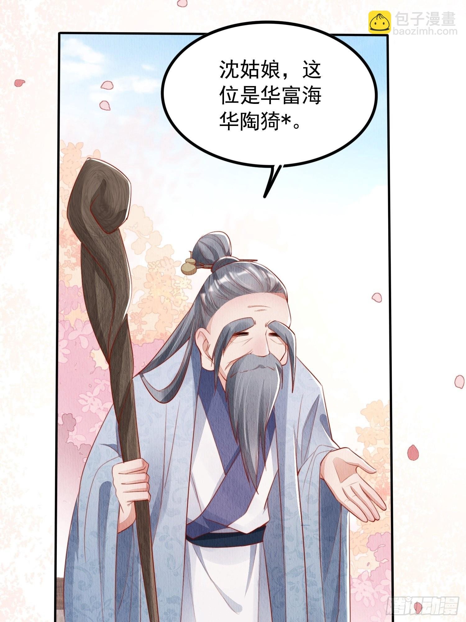 第9话：神秘侍卫