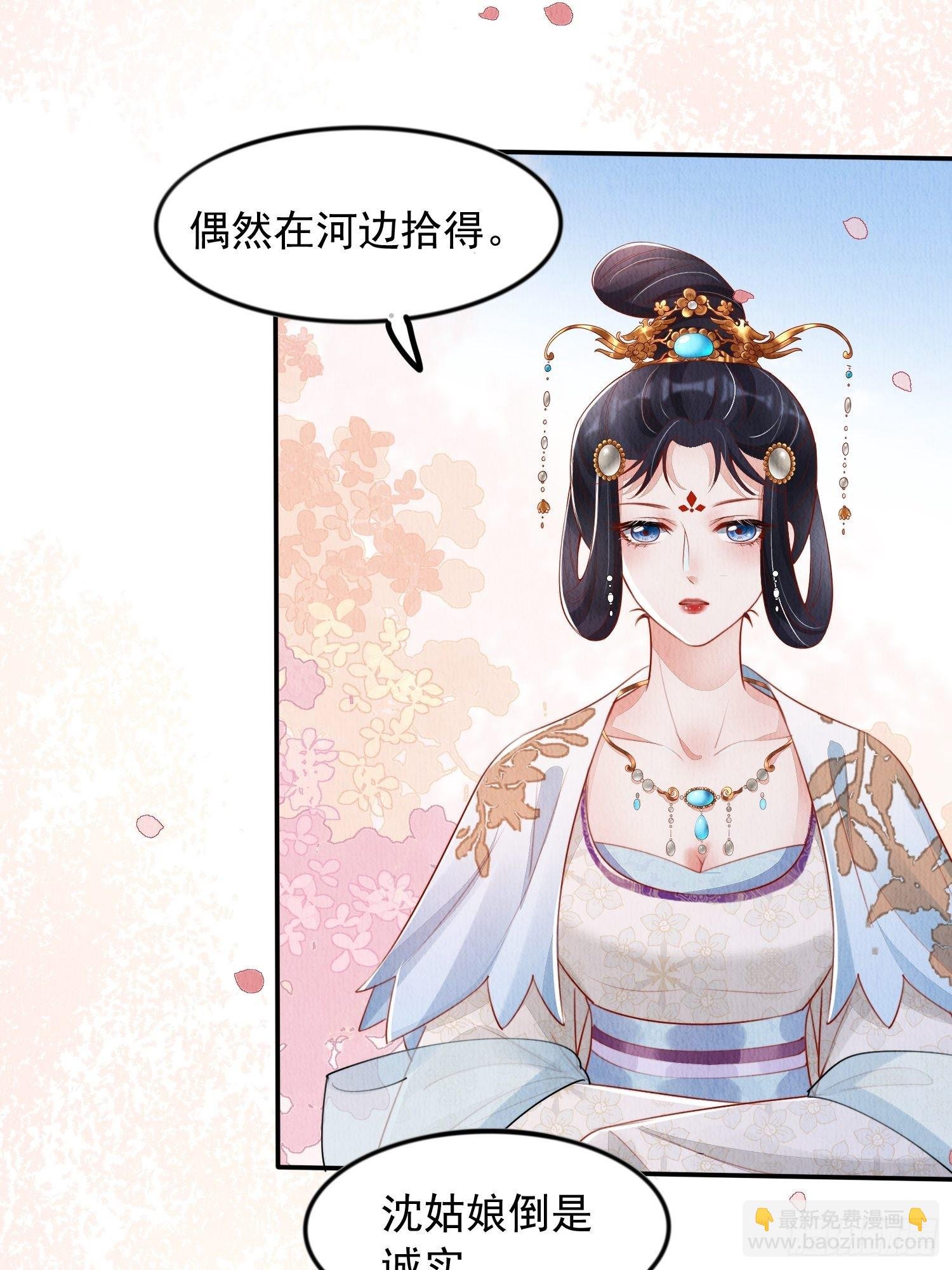 第9话：神秘侍卫
