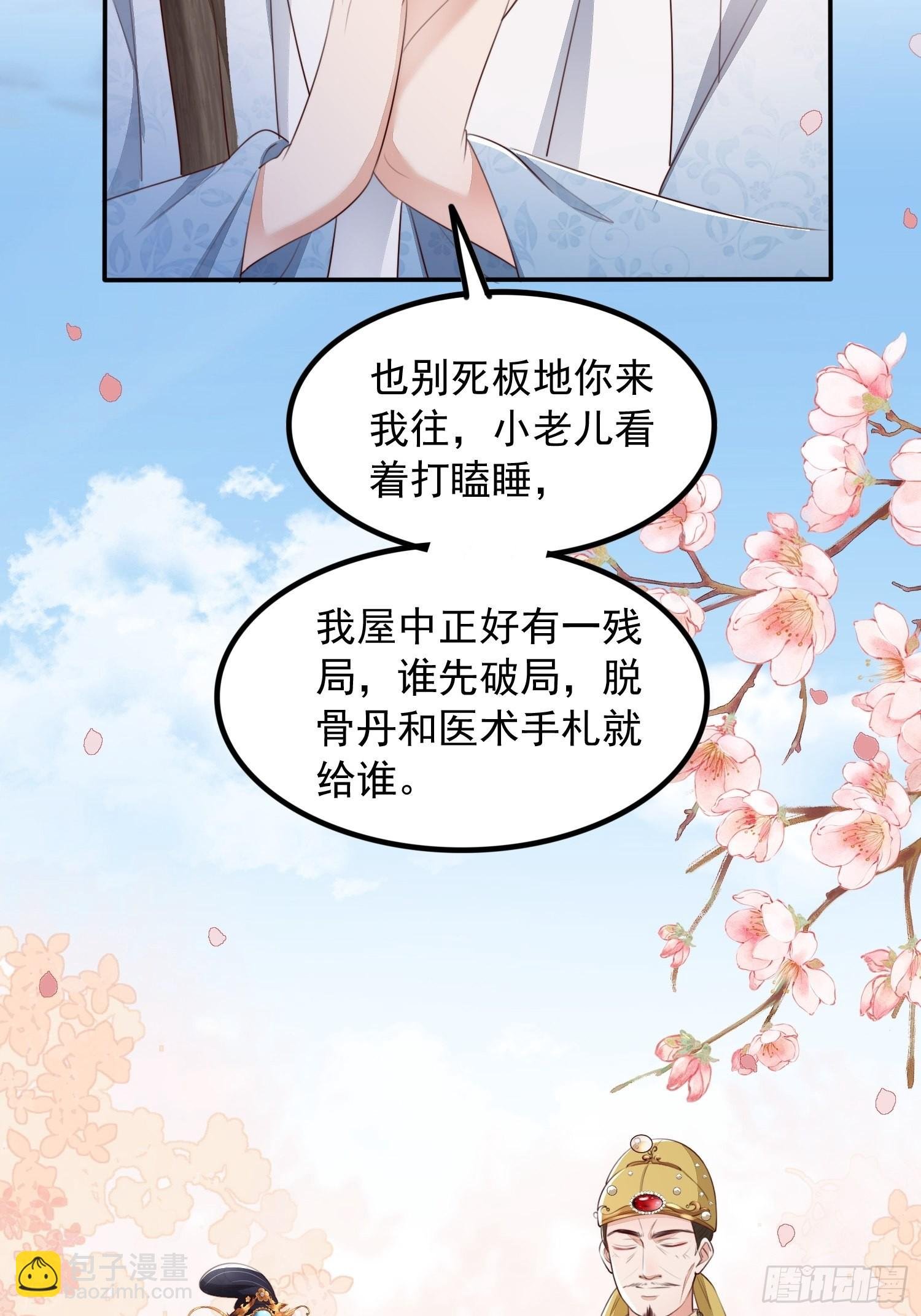 第9话：神秘侍卫