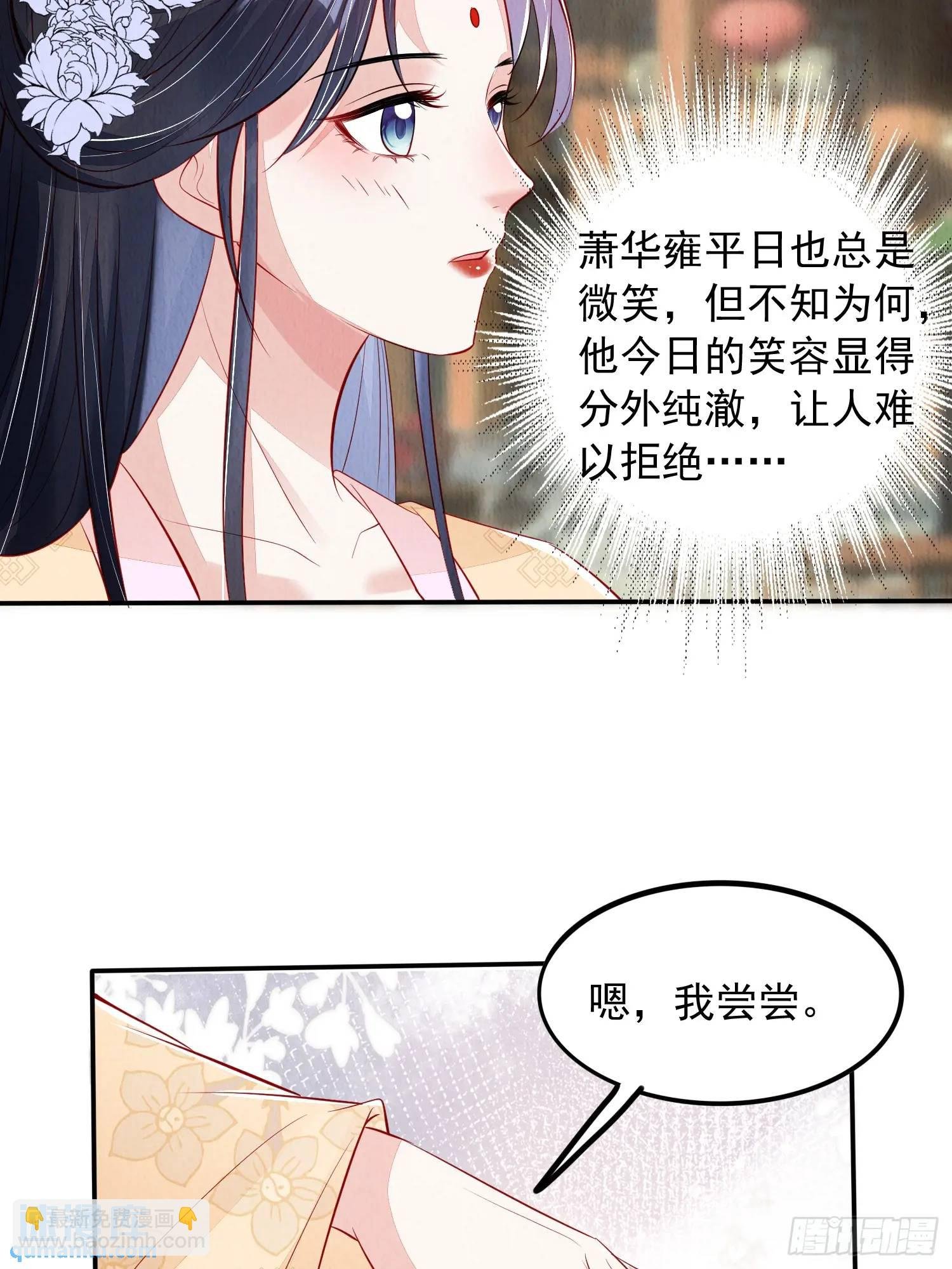 第99章：为你所愿