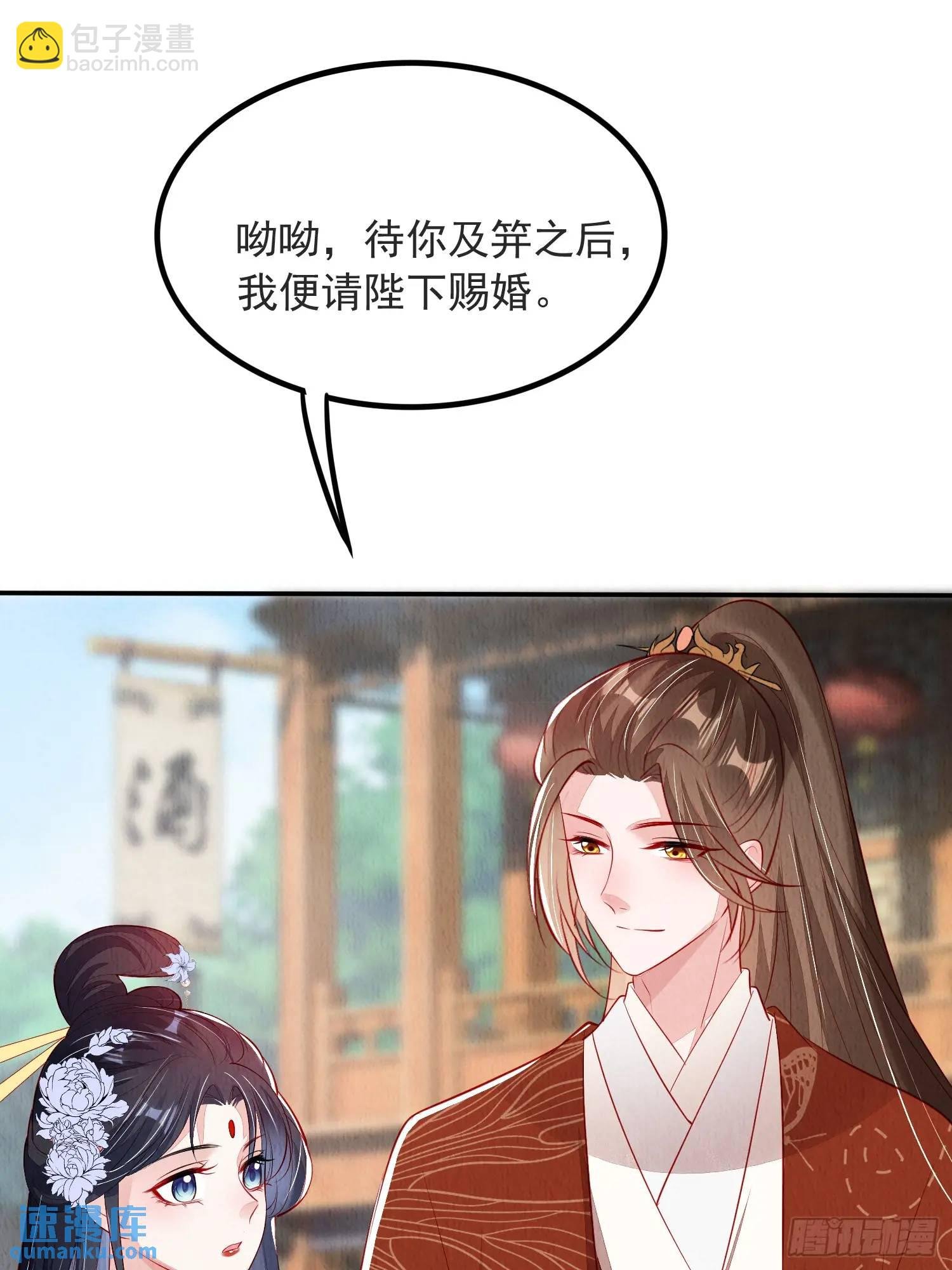 第99章：为你所愿