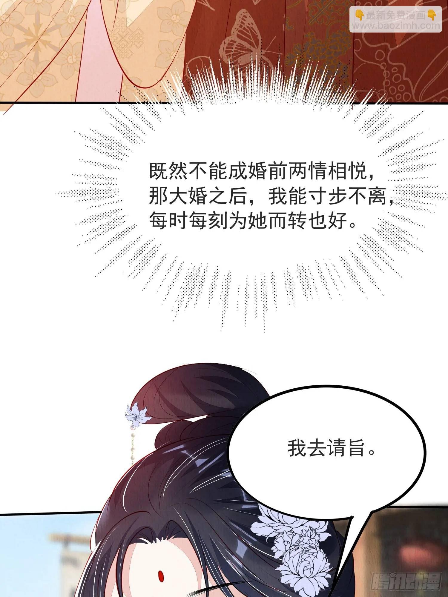 第99章：为你所愿