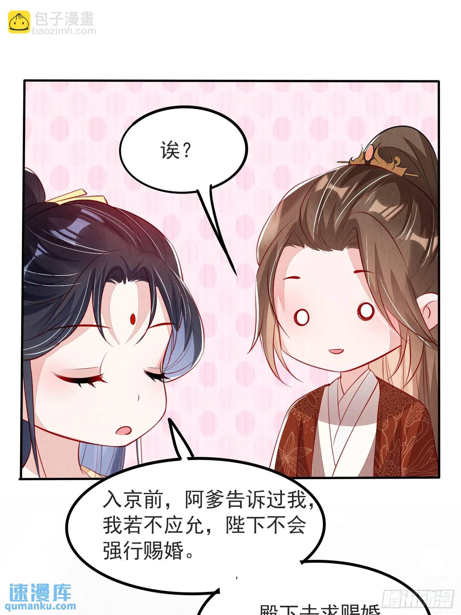第99章：为你所愿