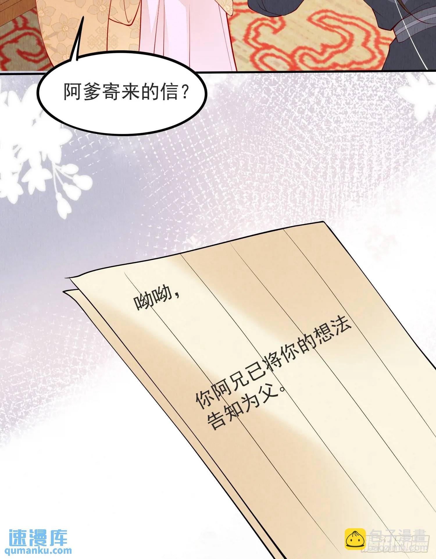 第99章：为你所愿