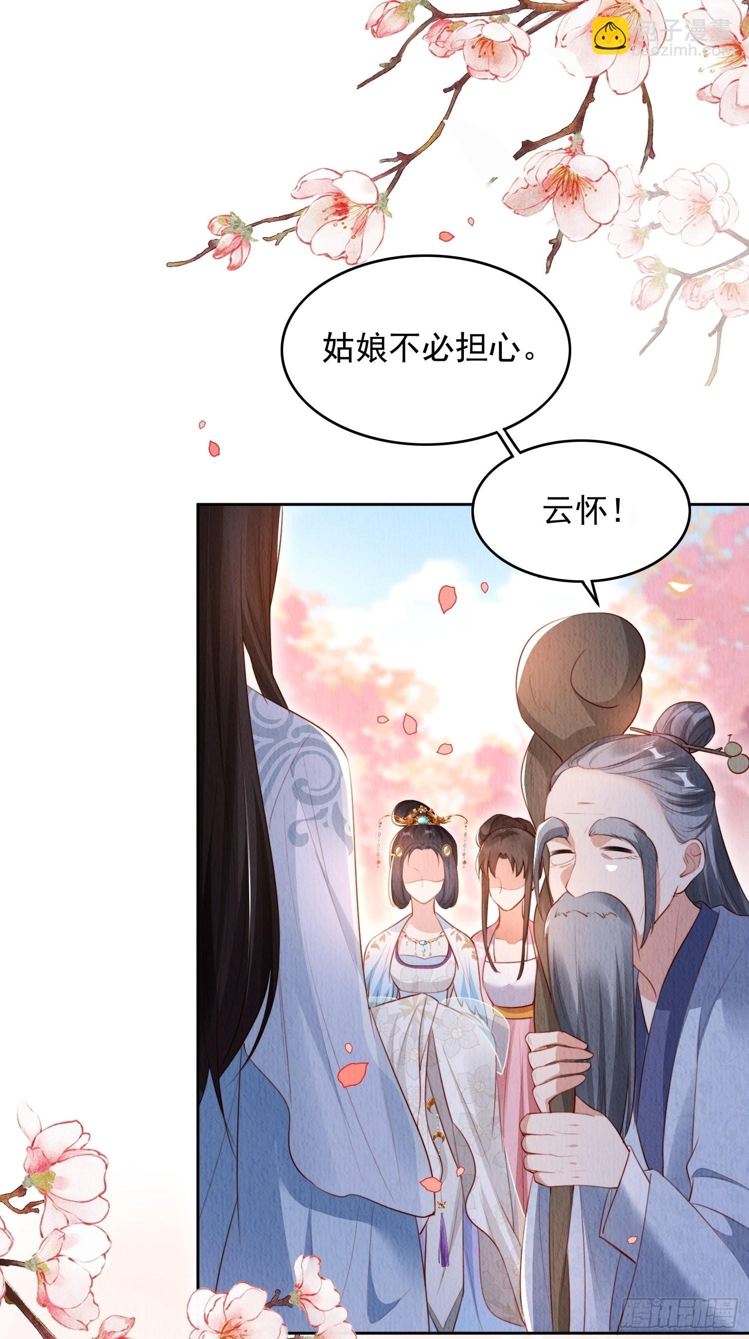 第10话：她可真是眼尖