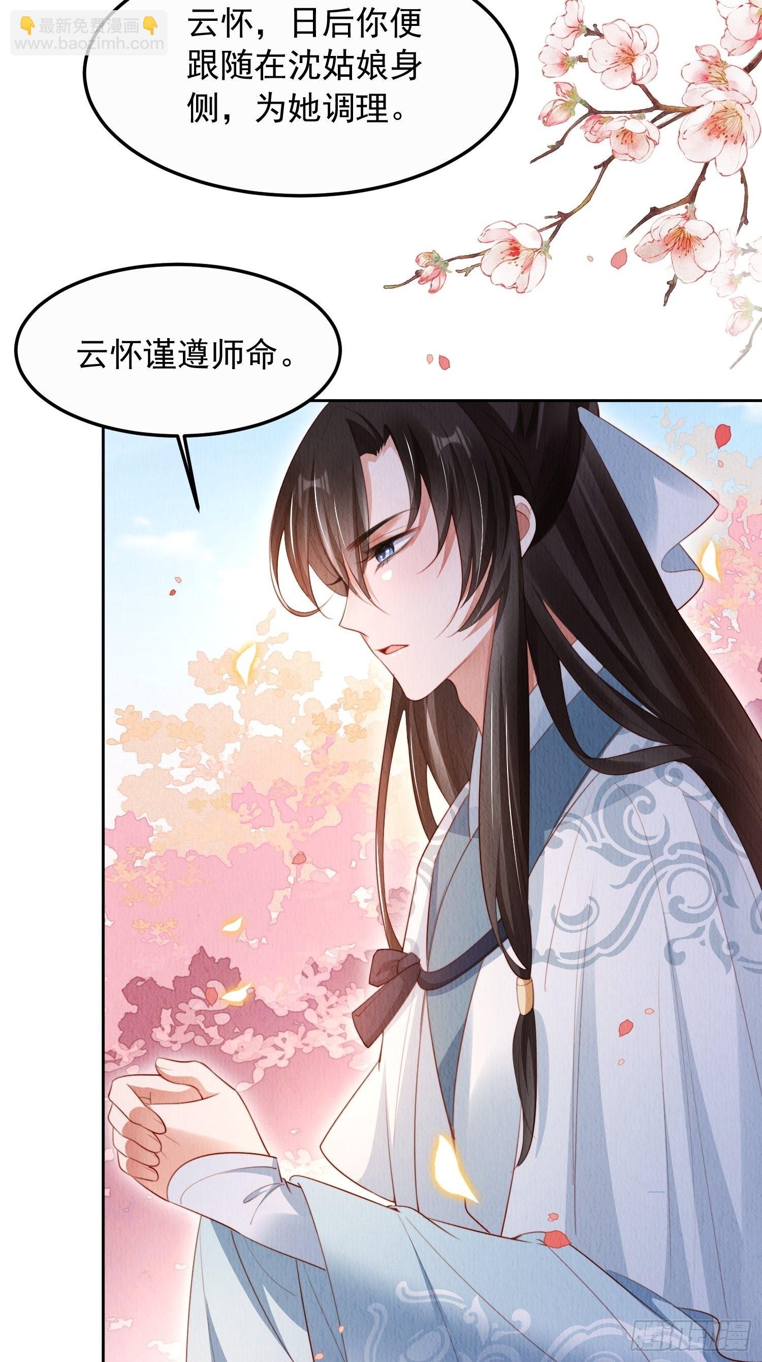 第10话：她可真是眼尖