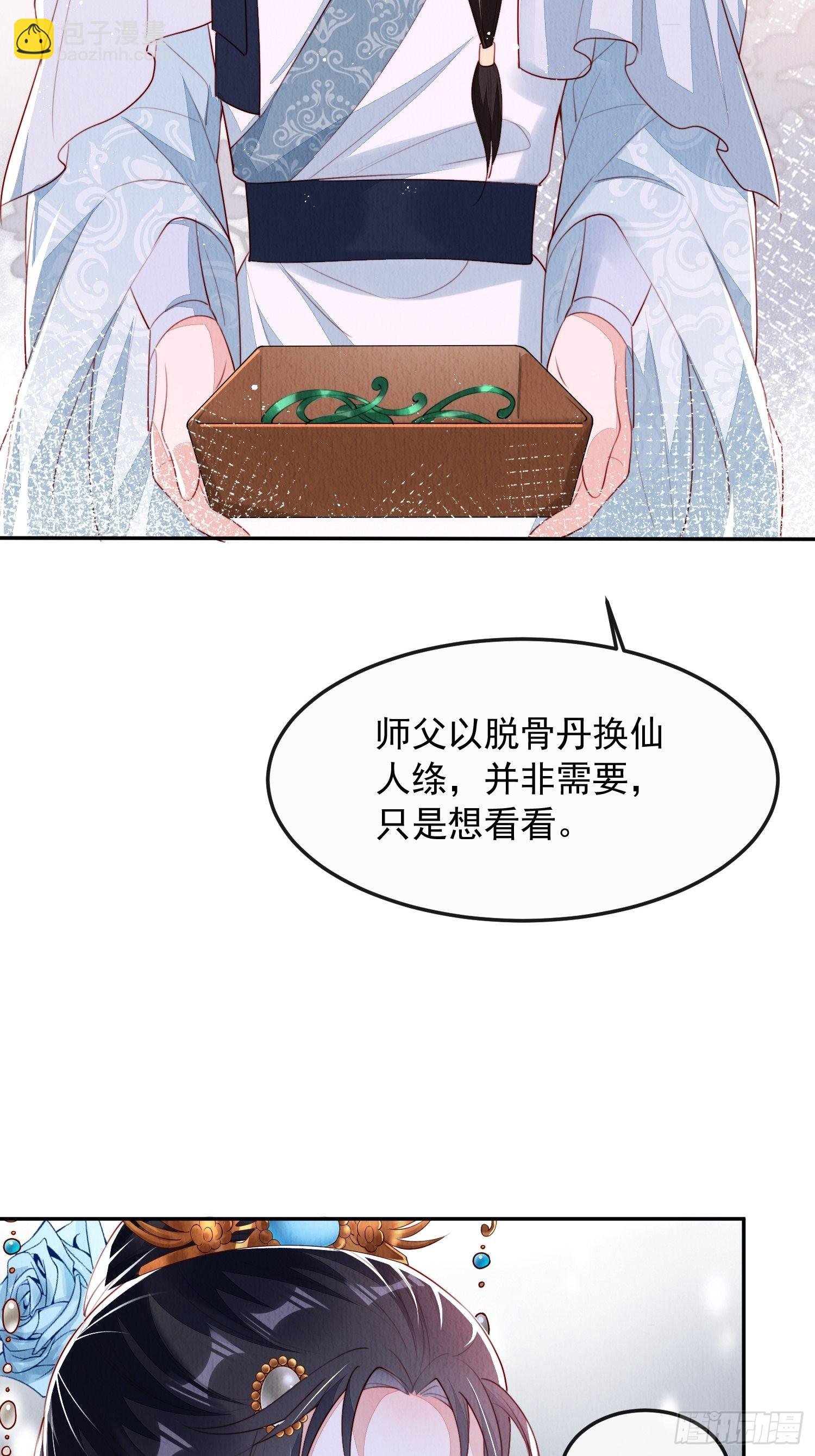 第11话：今夜之行