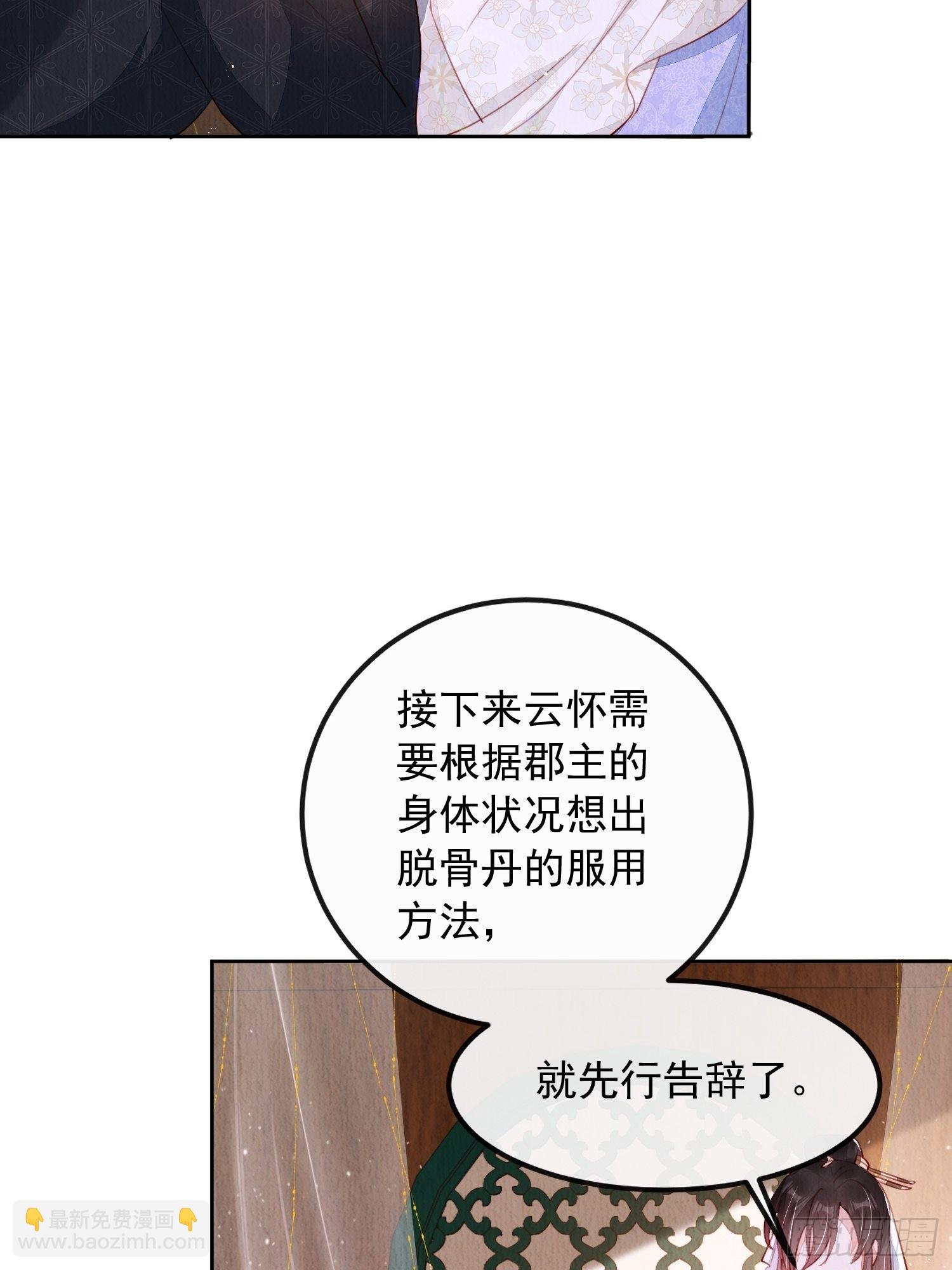 第11话：今夜之行