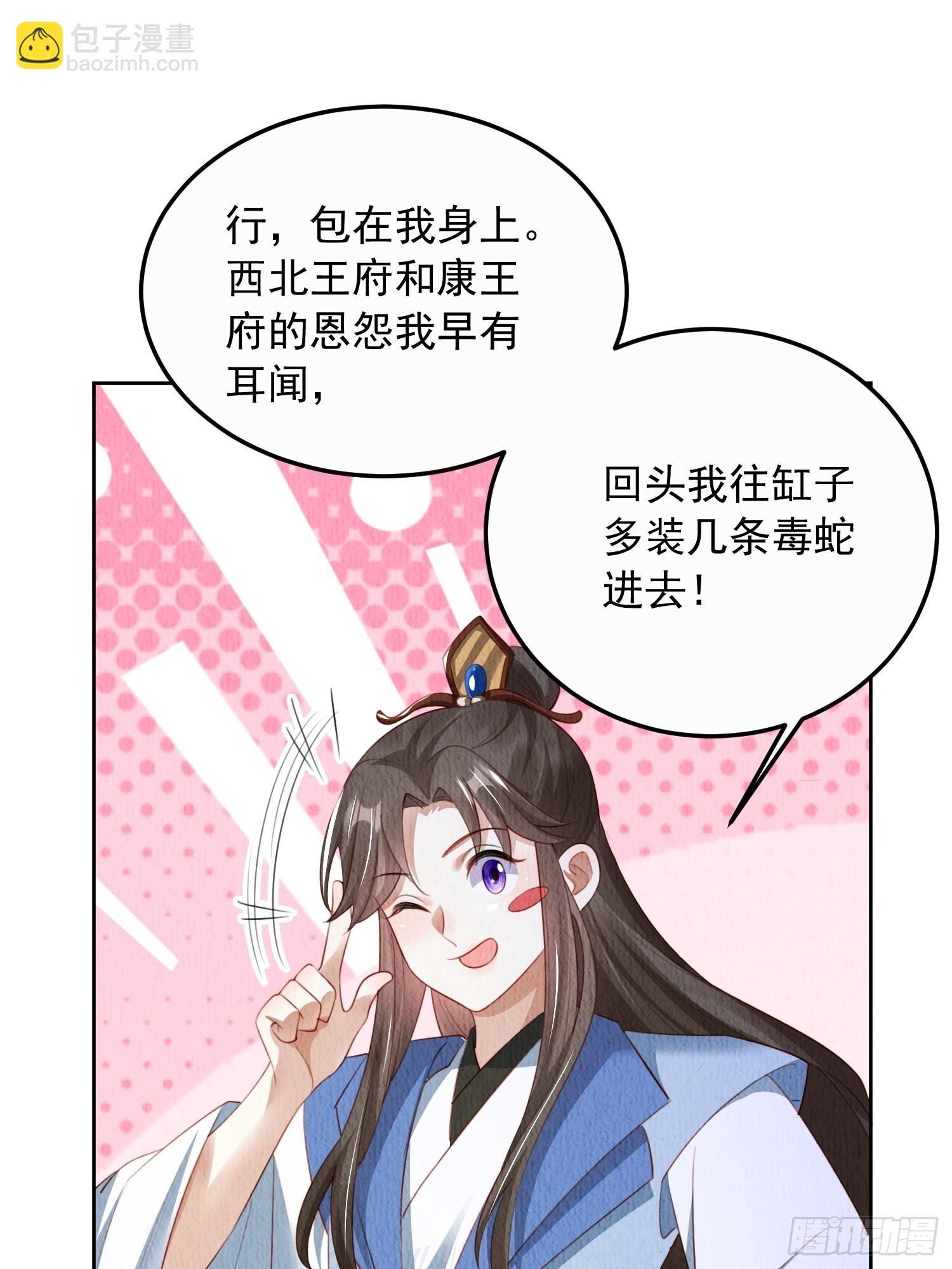 第11话：今夜之行
