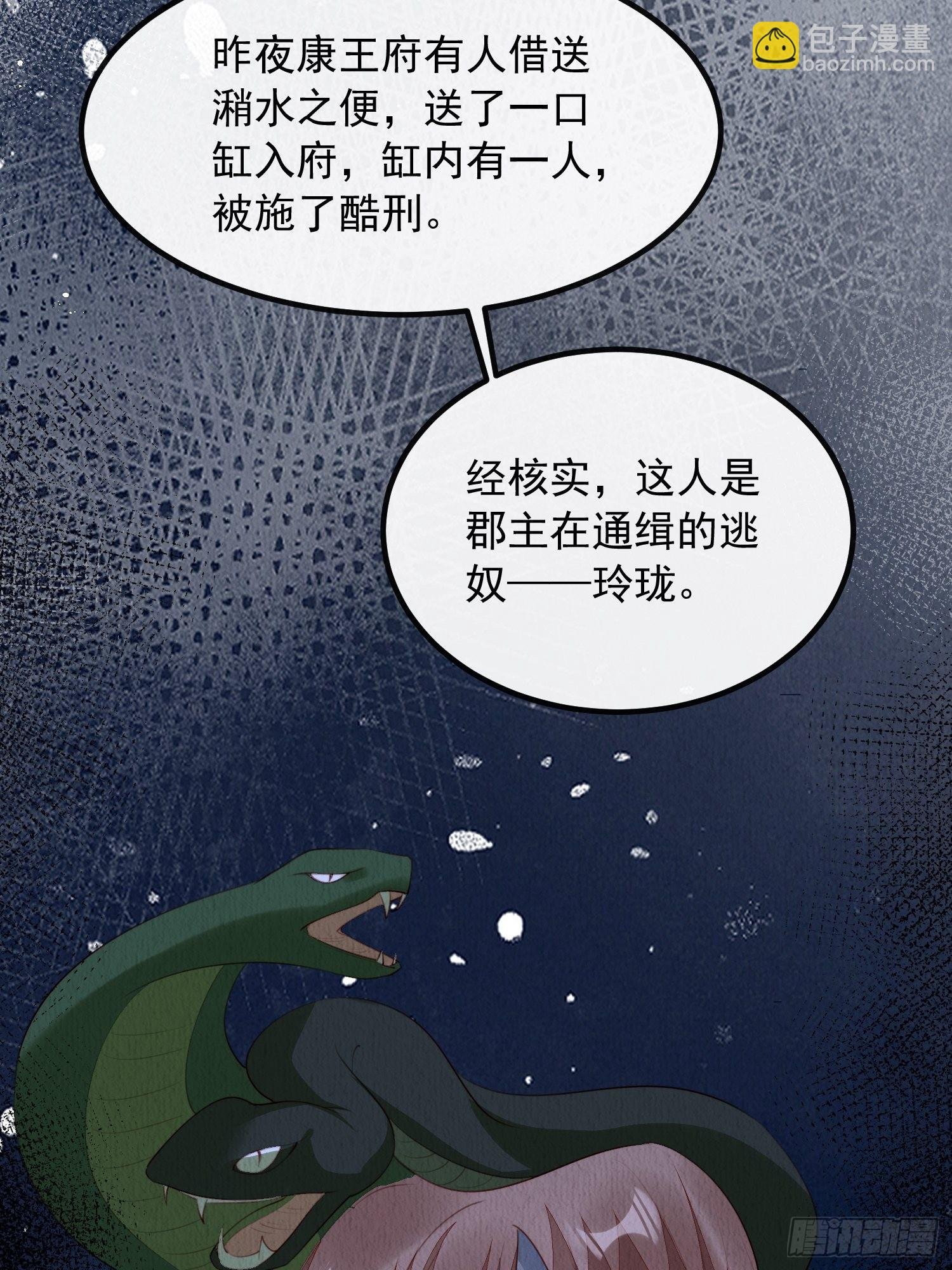 第12话：缸中逃奴