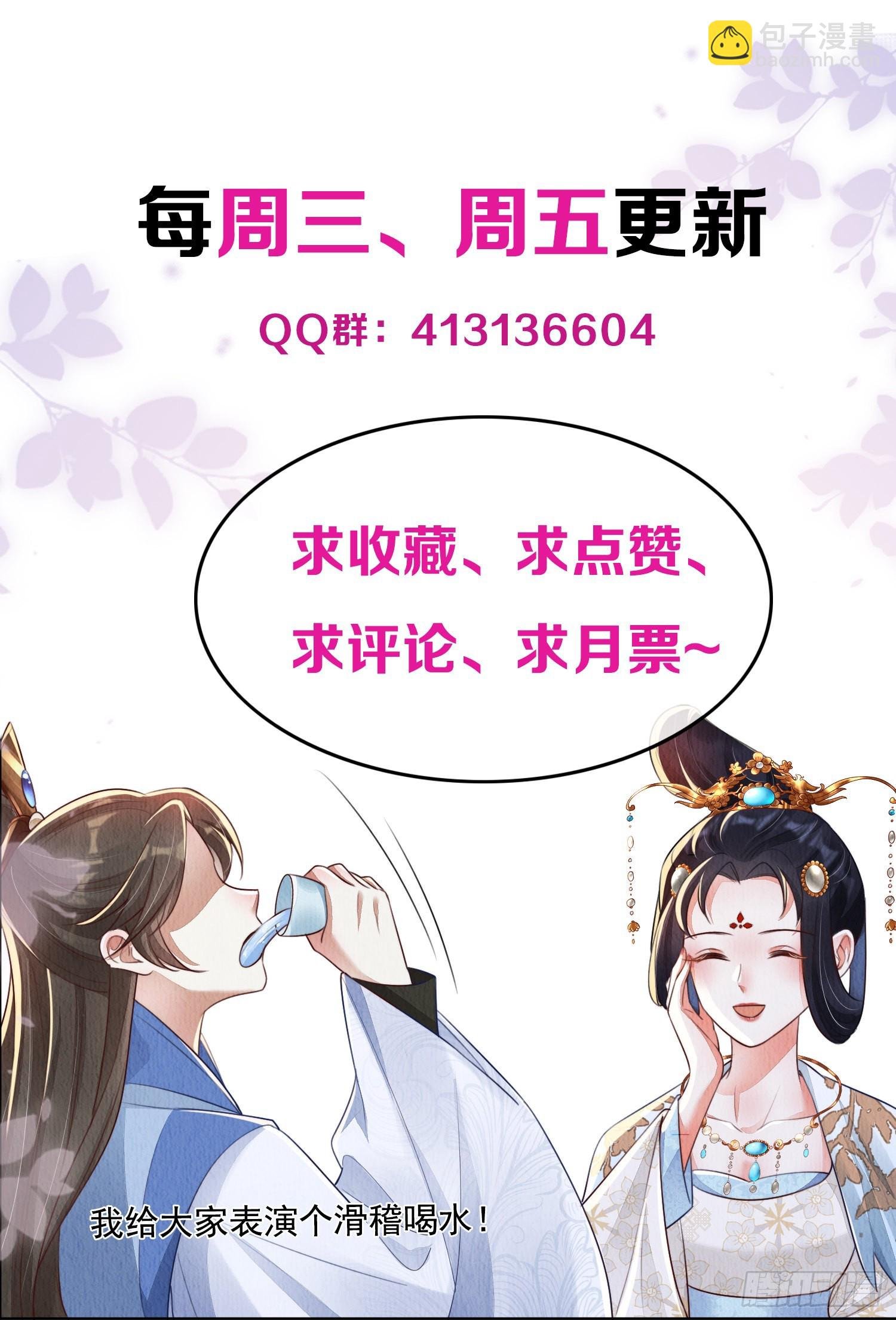 第12话：缸中逃奴
