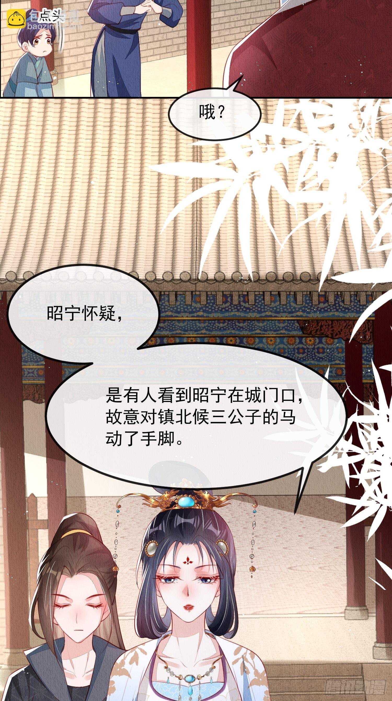 第15话：传闻中的太子