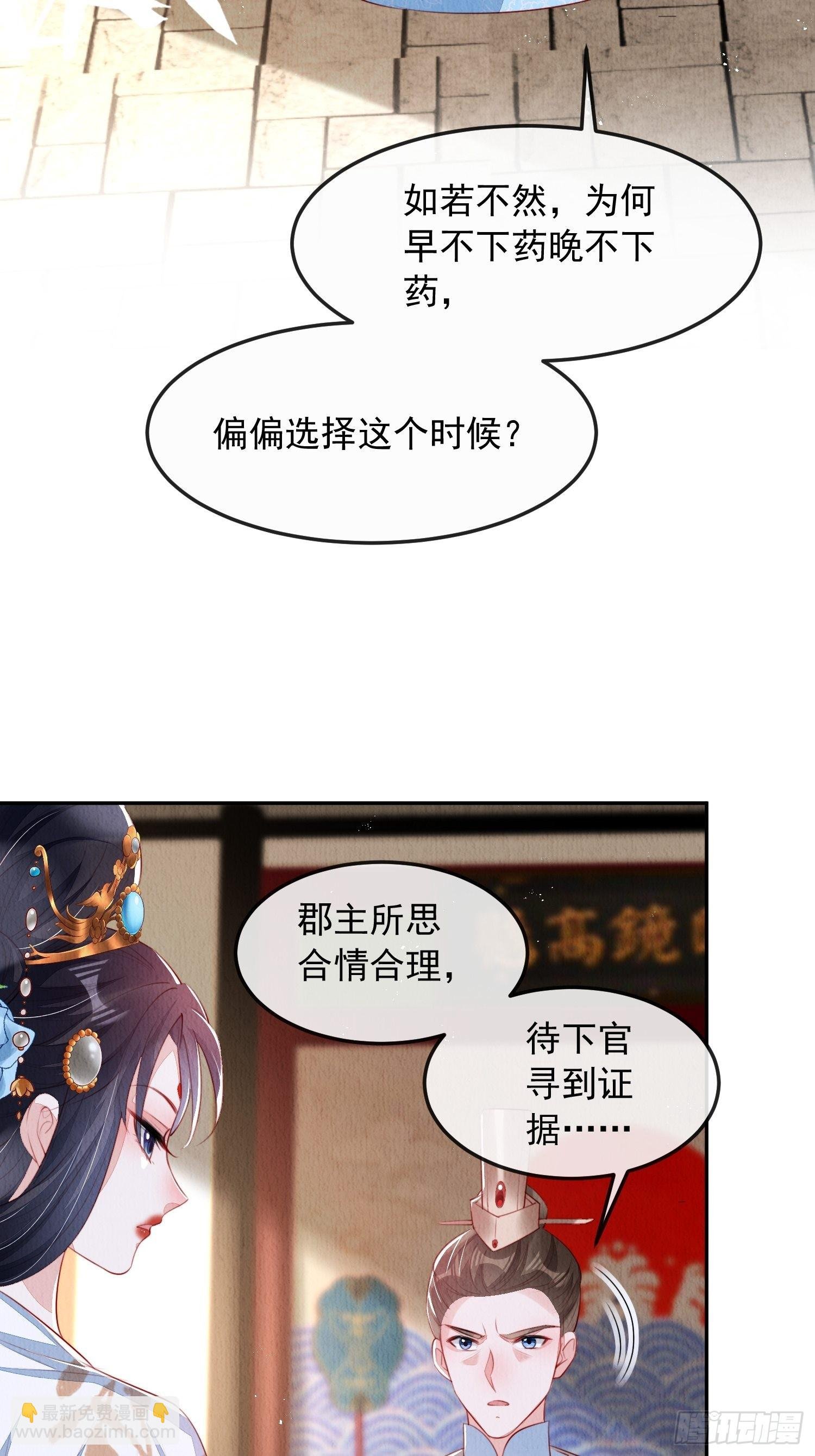 第15话：传闻中的太子