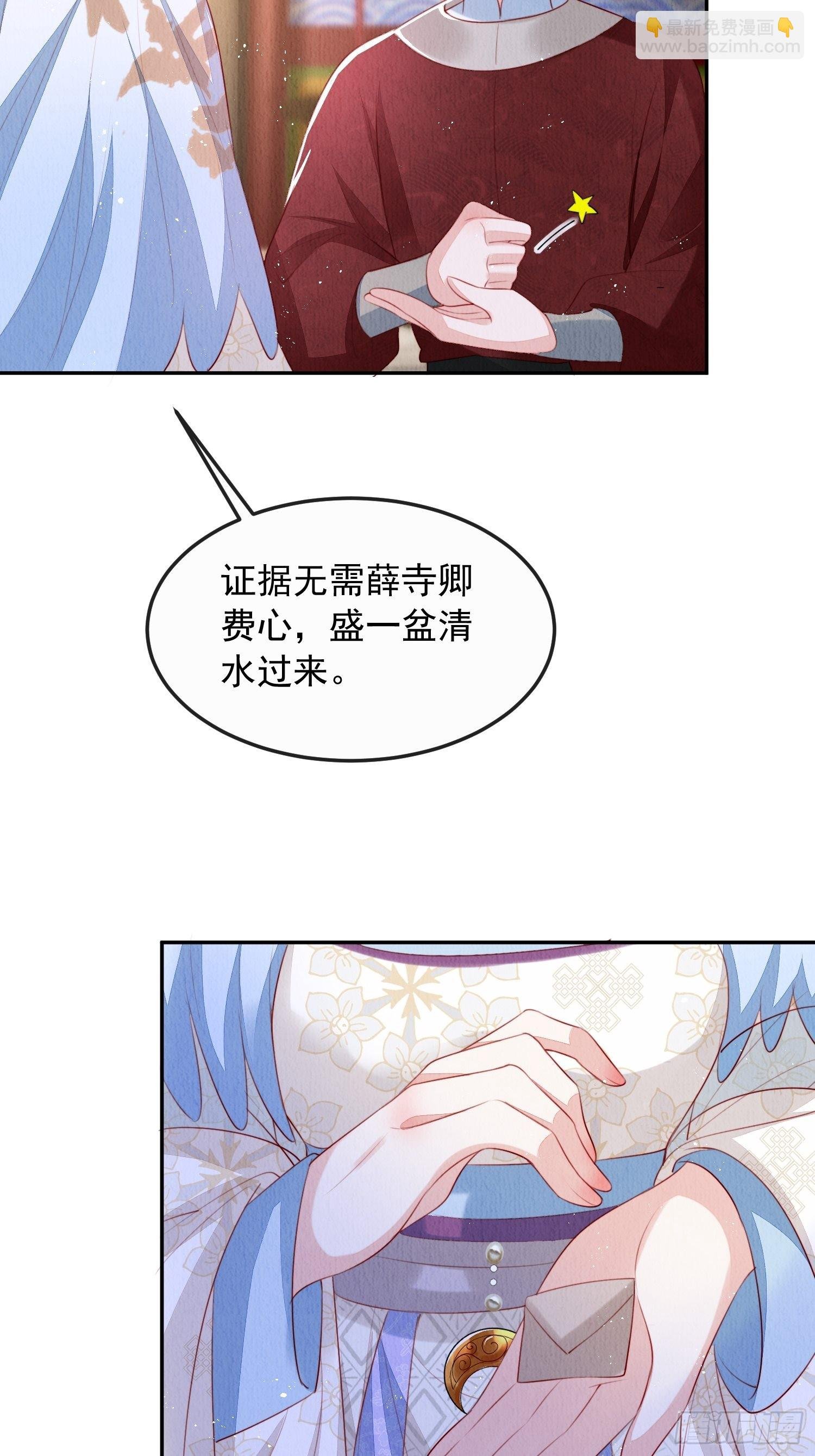 第15话：传闻中的太子