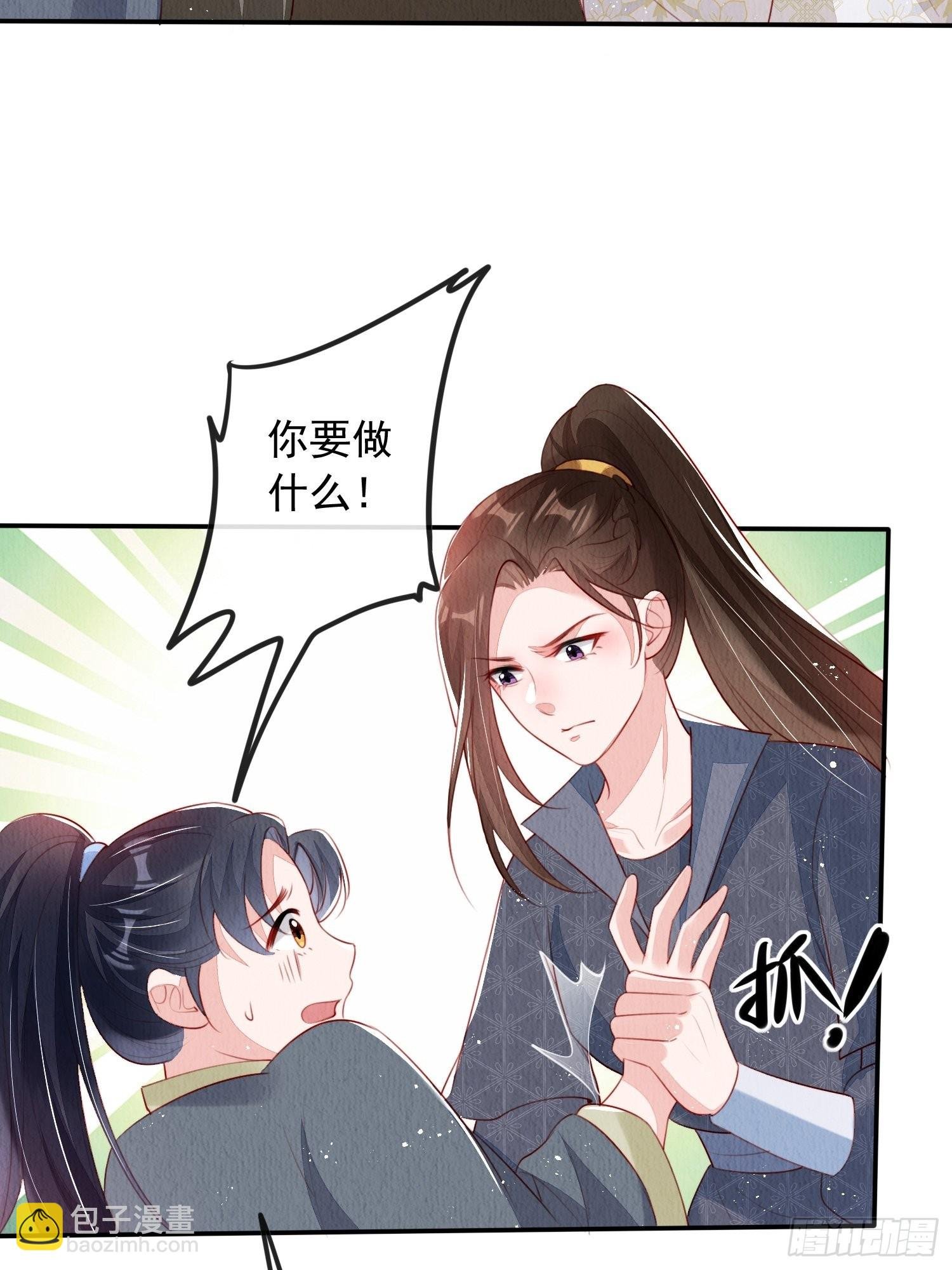 第15话：传闻中的太子