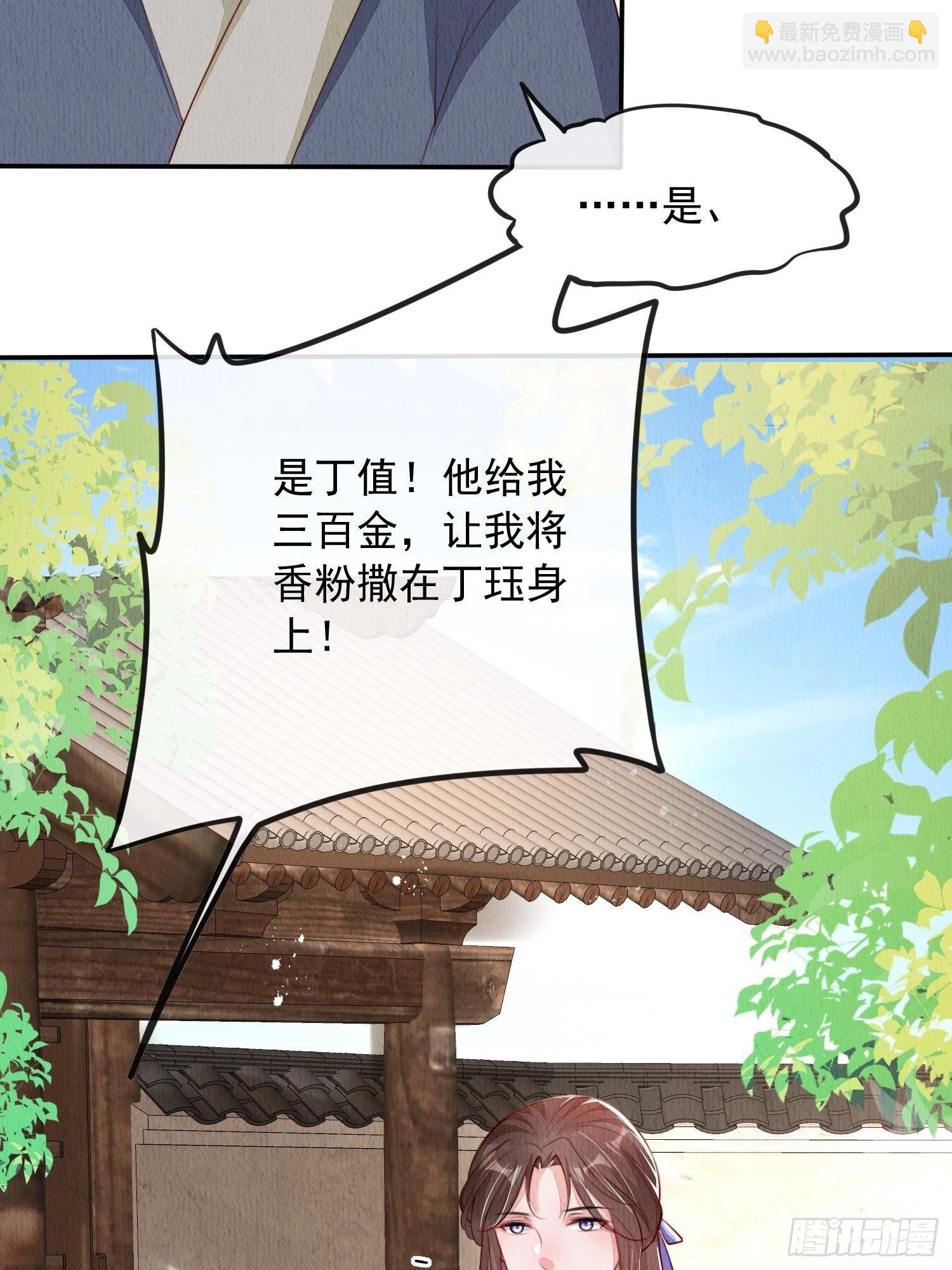 第15话：传闻中的太子