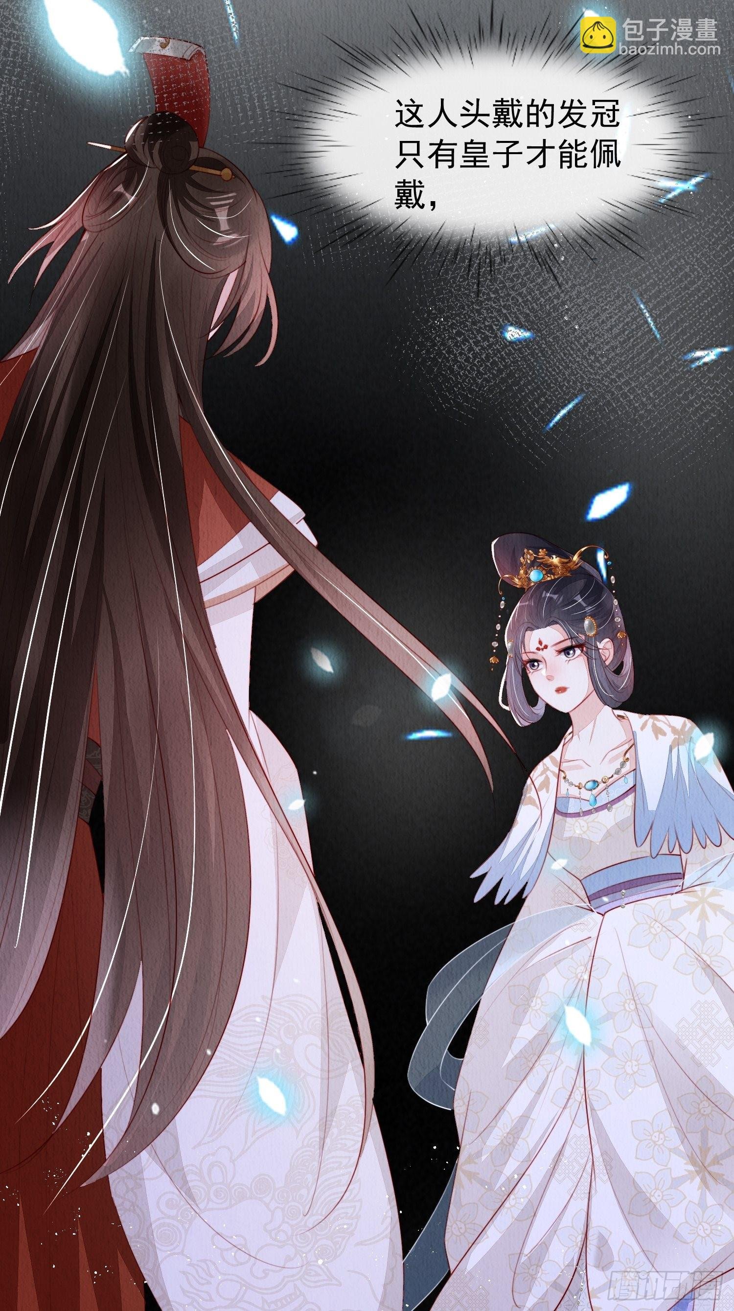 第15话：传闻中的太子