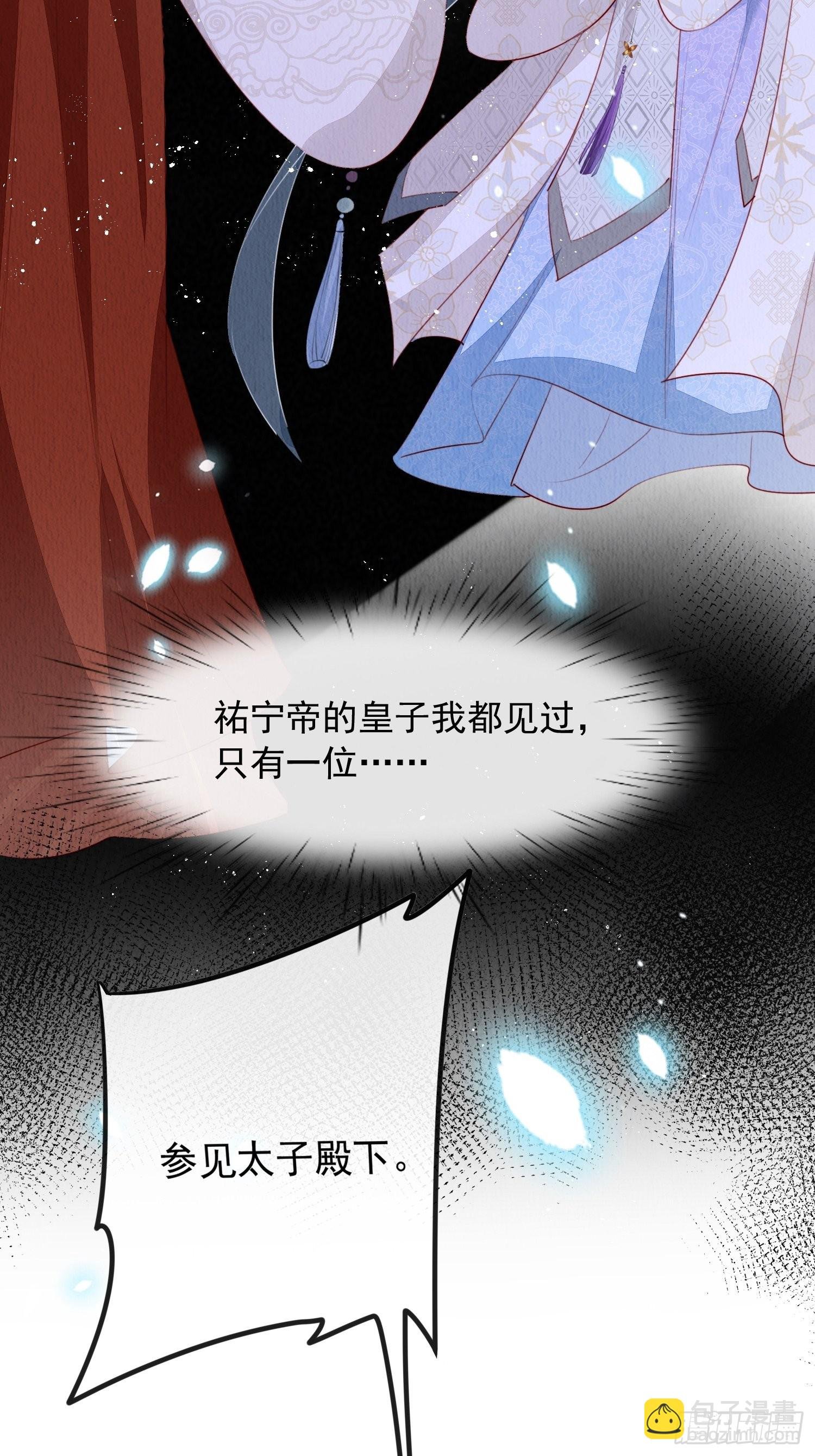第15话：传闻中的太子