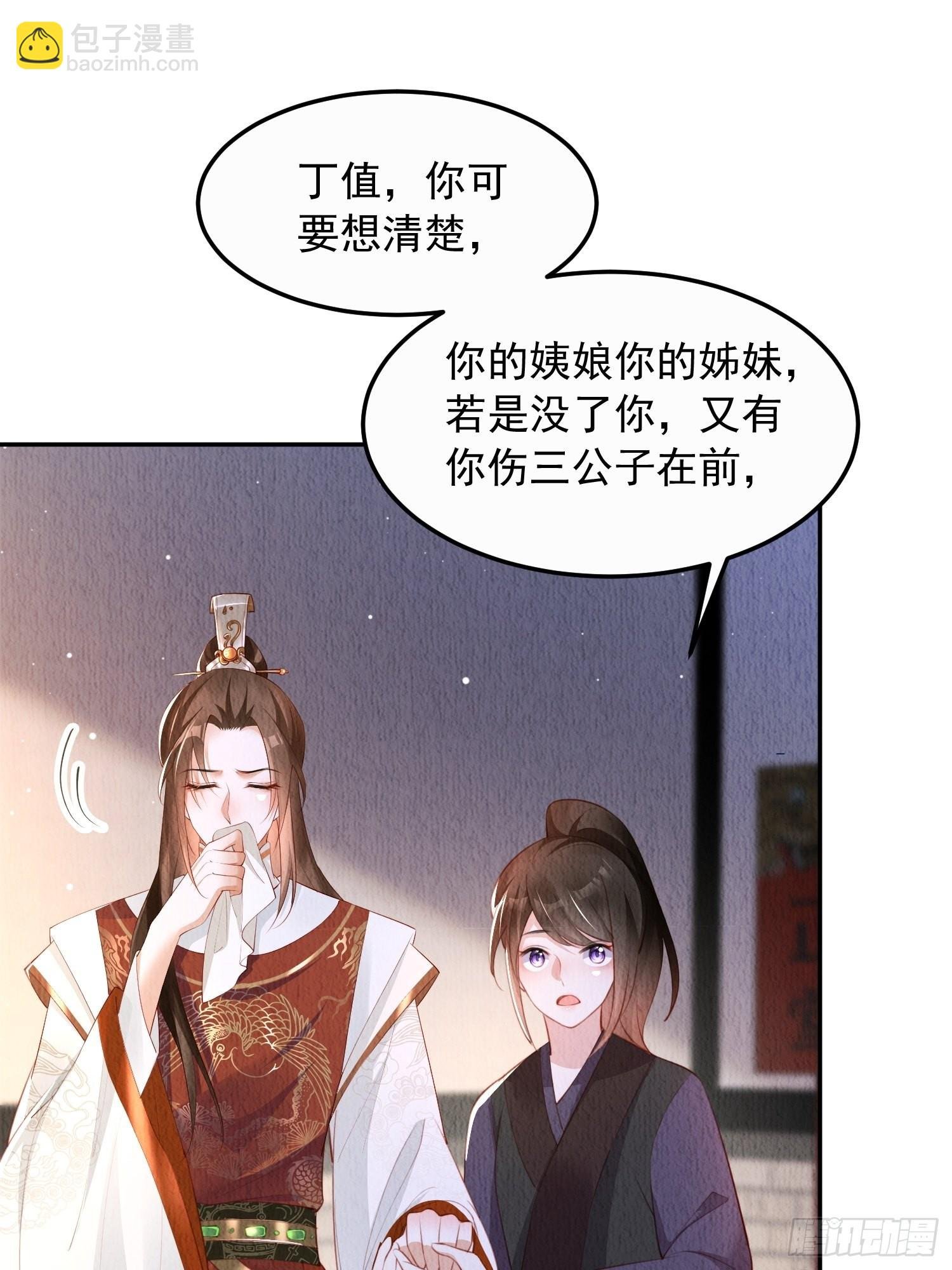 第16话：有何不敢？