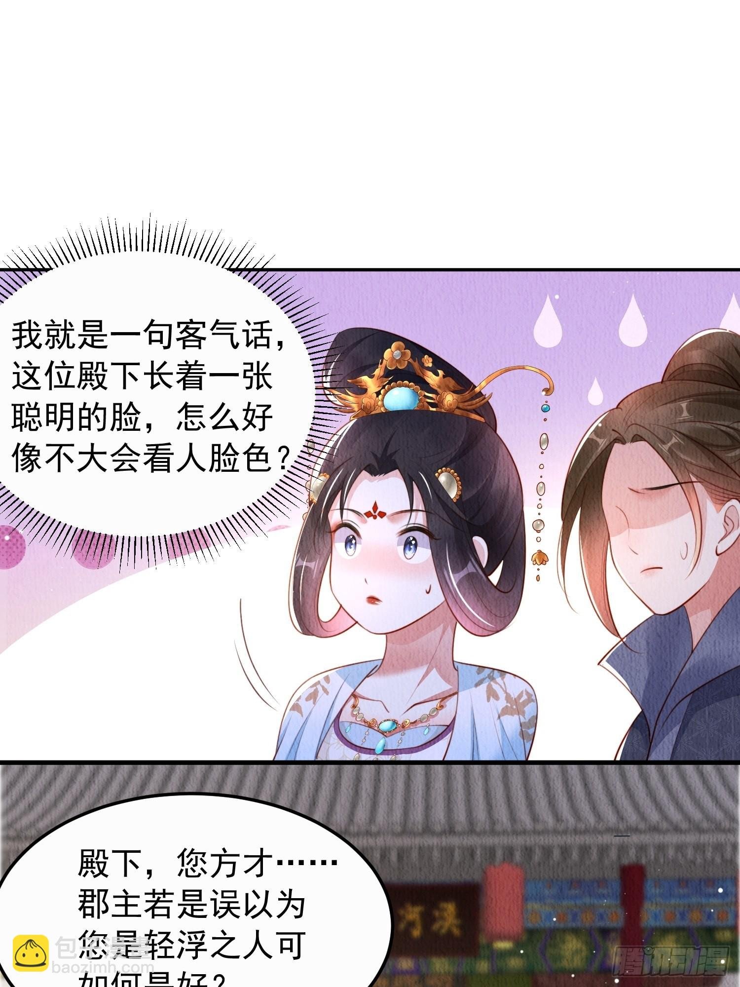 第16话：有何不敢？