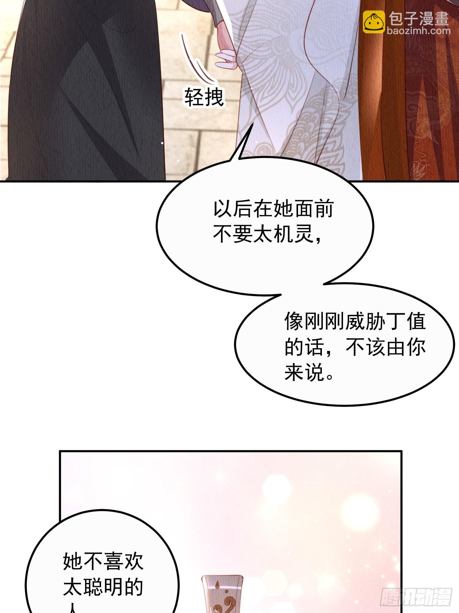 第16话：有何不敢？