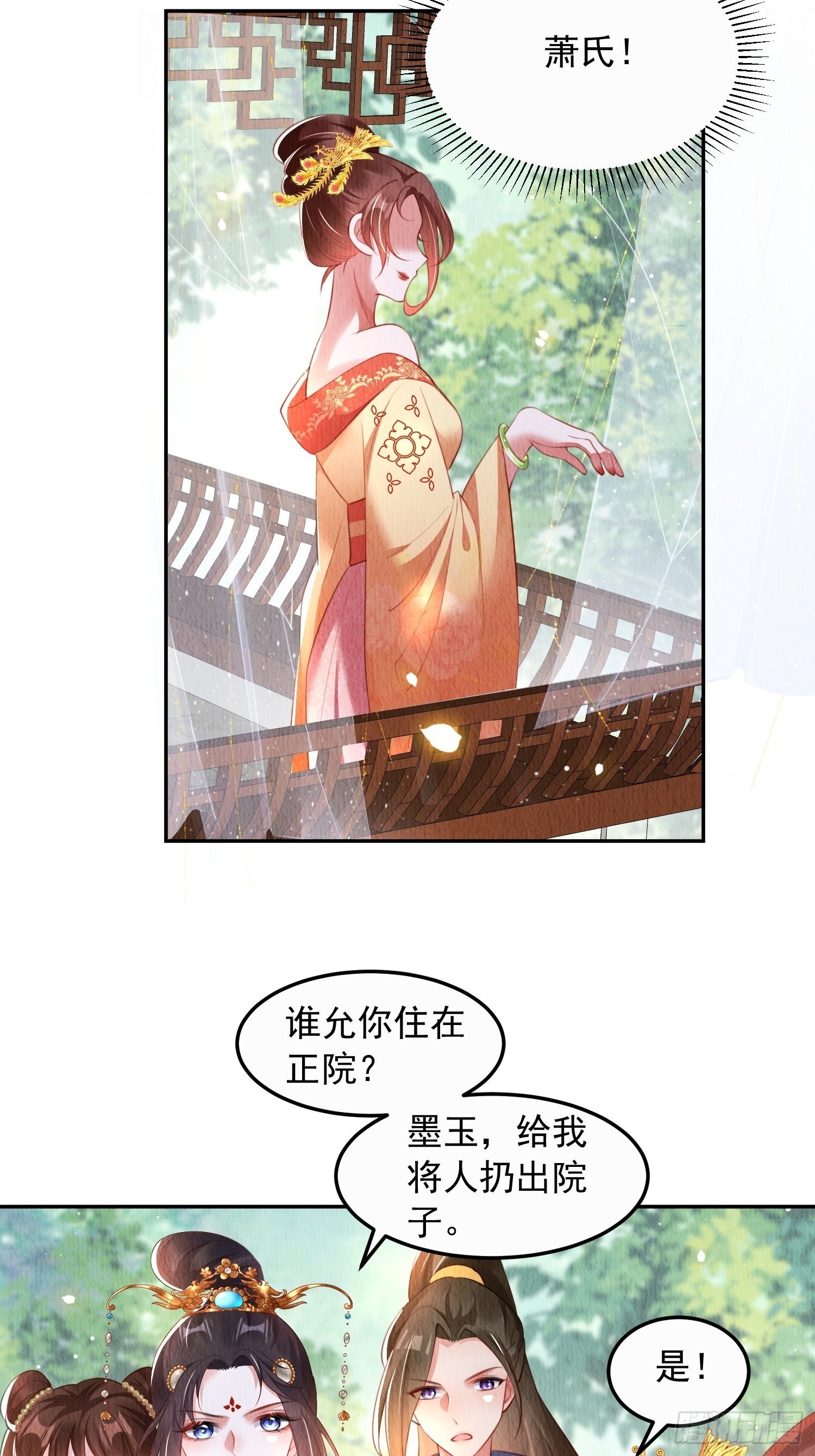 第16话：有何不敢？