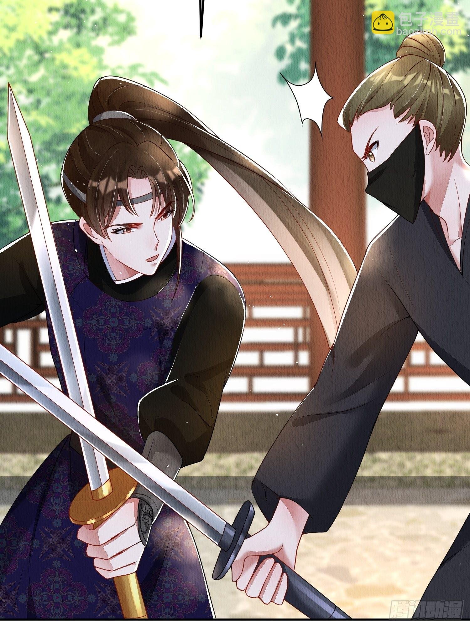 第17话：收拾侍妾