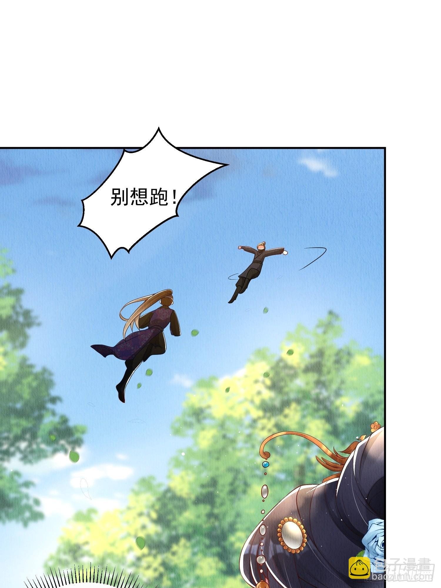 第17话：收拾侍妾
