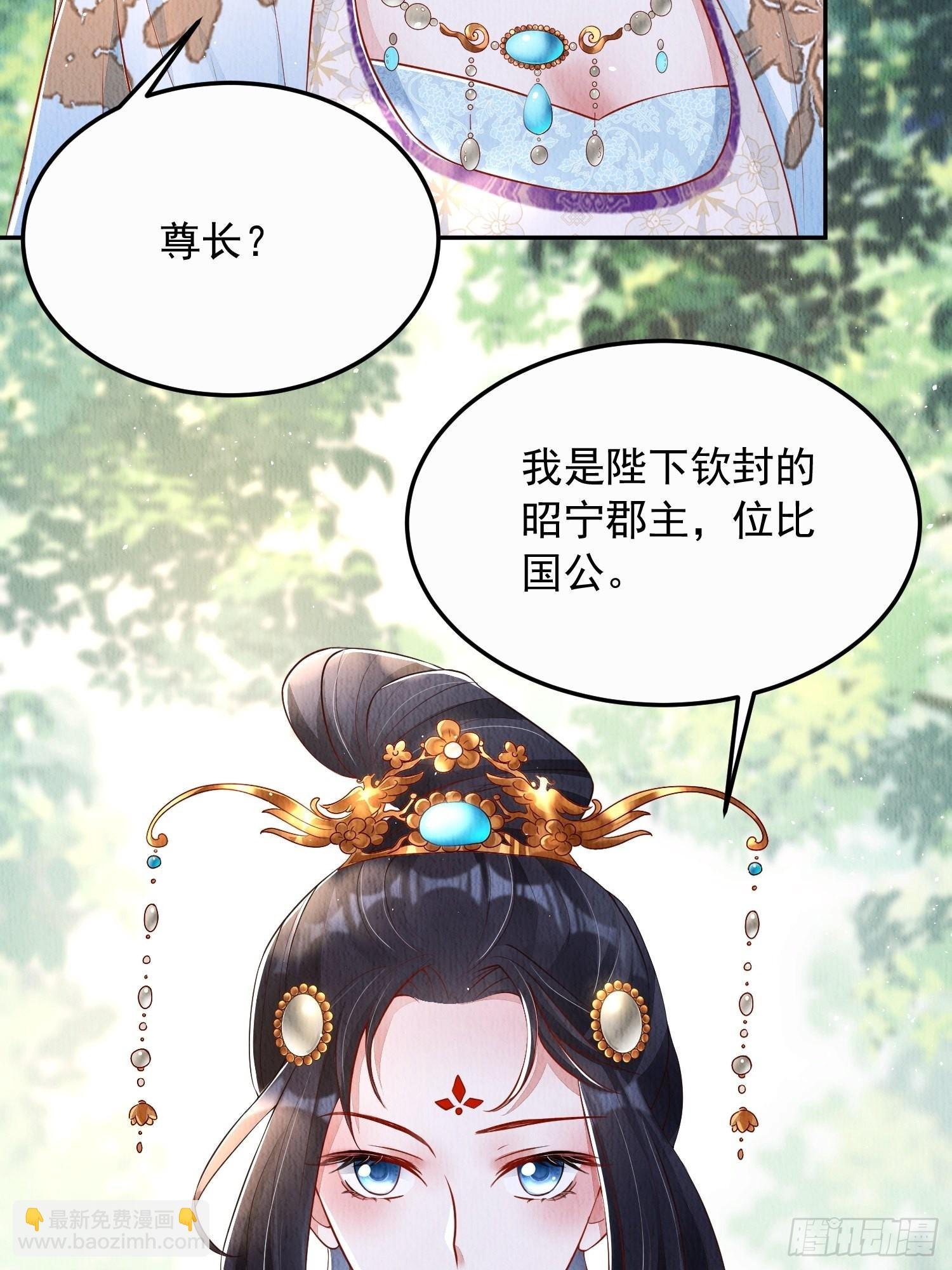 第17话：收拾侍妾