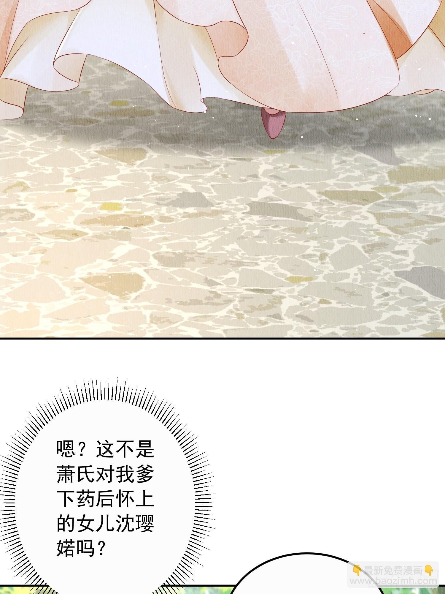 第17话：收拾侍妾
