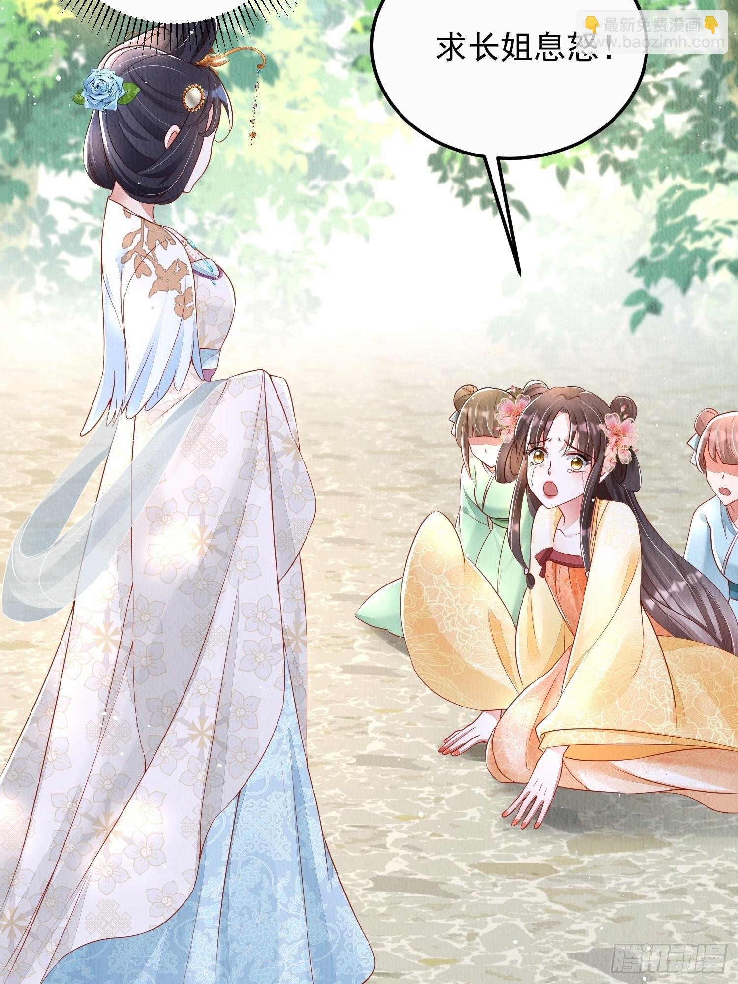 第17话：收拾侍妾