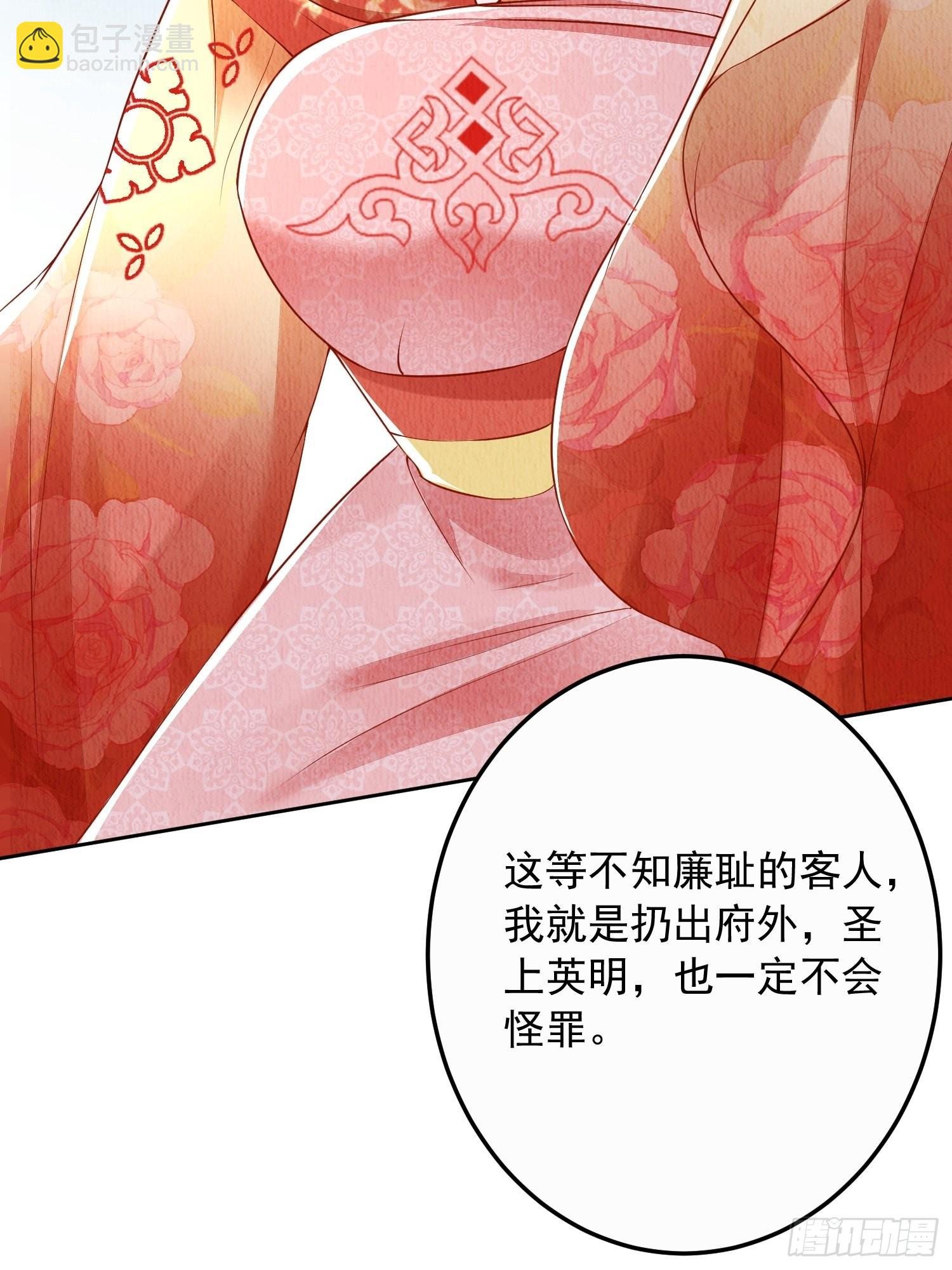 第17话：收拾侍妾