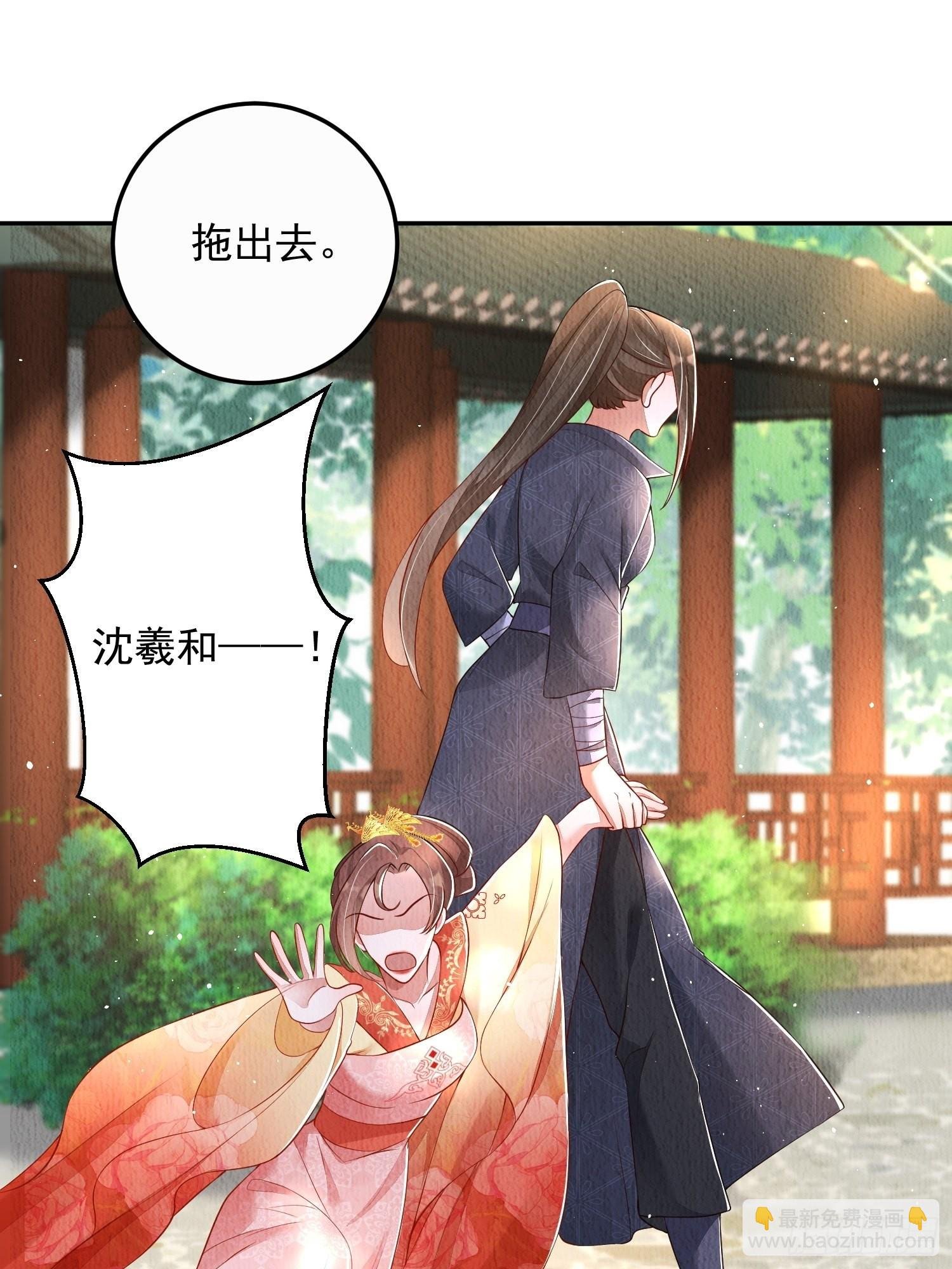 第17话：收拾侍妾