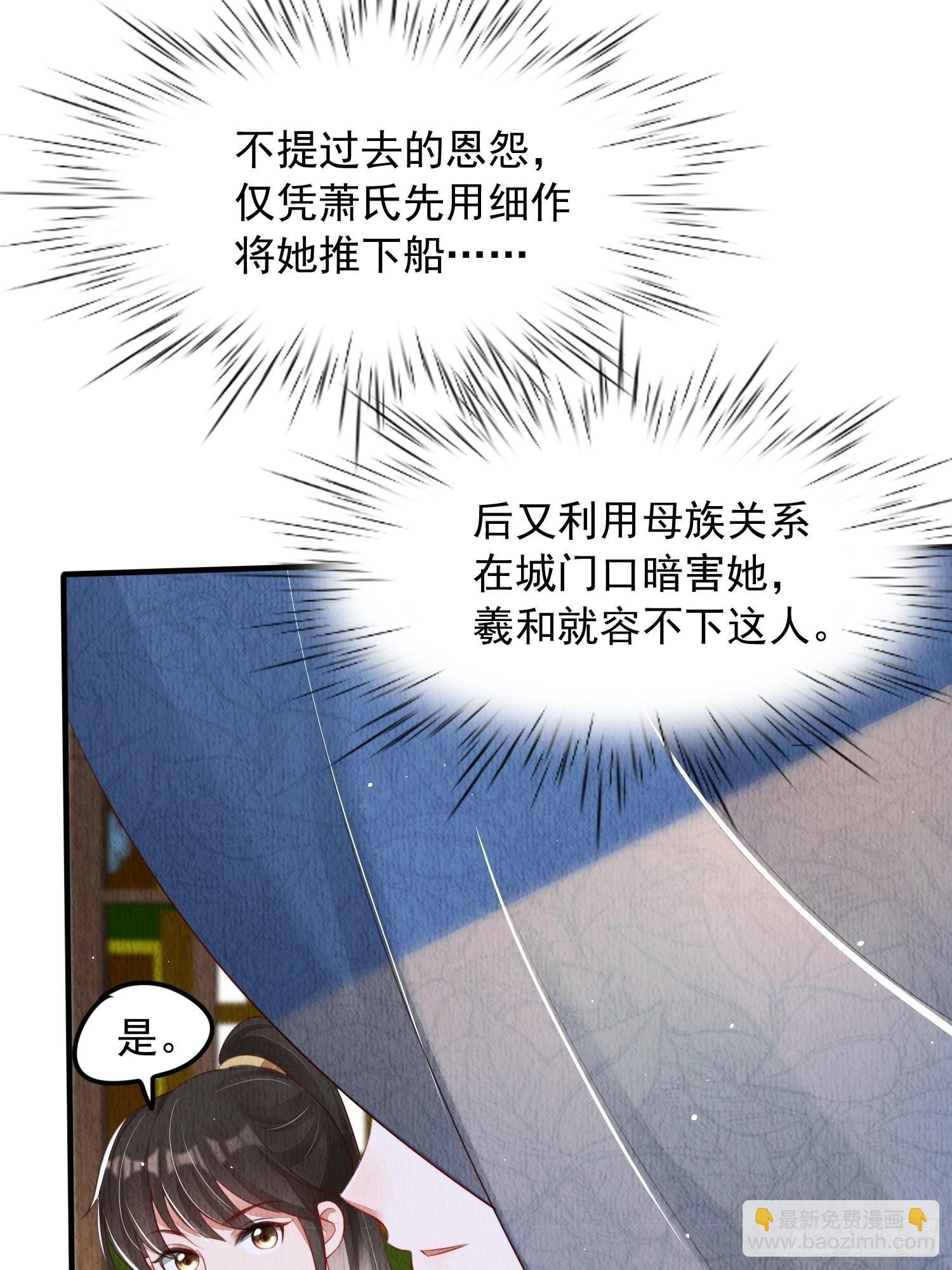 第17话：收拾侍妾