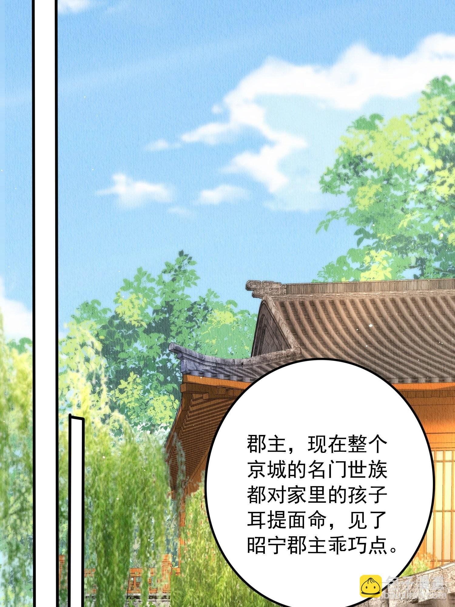 第17话：收拾侍妾