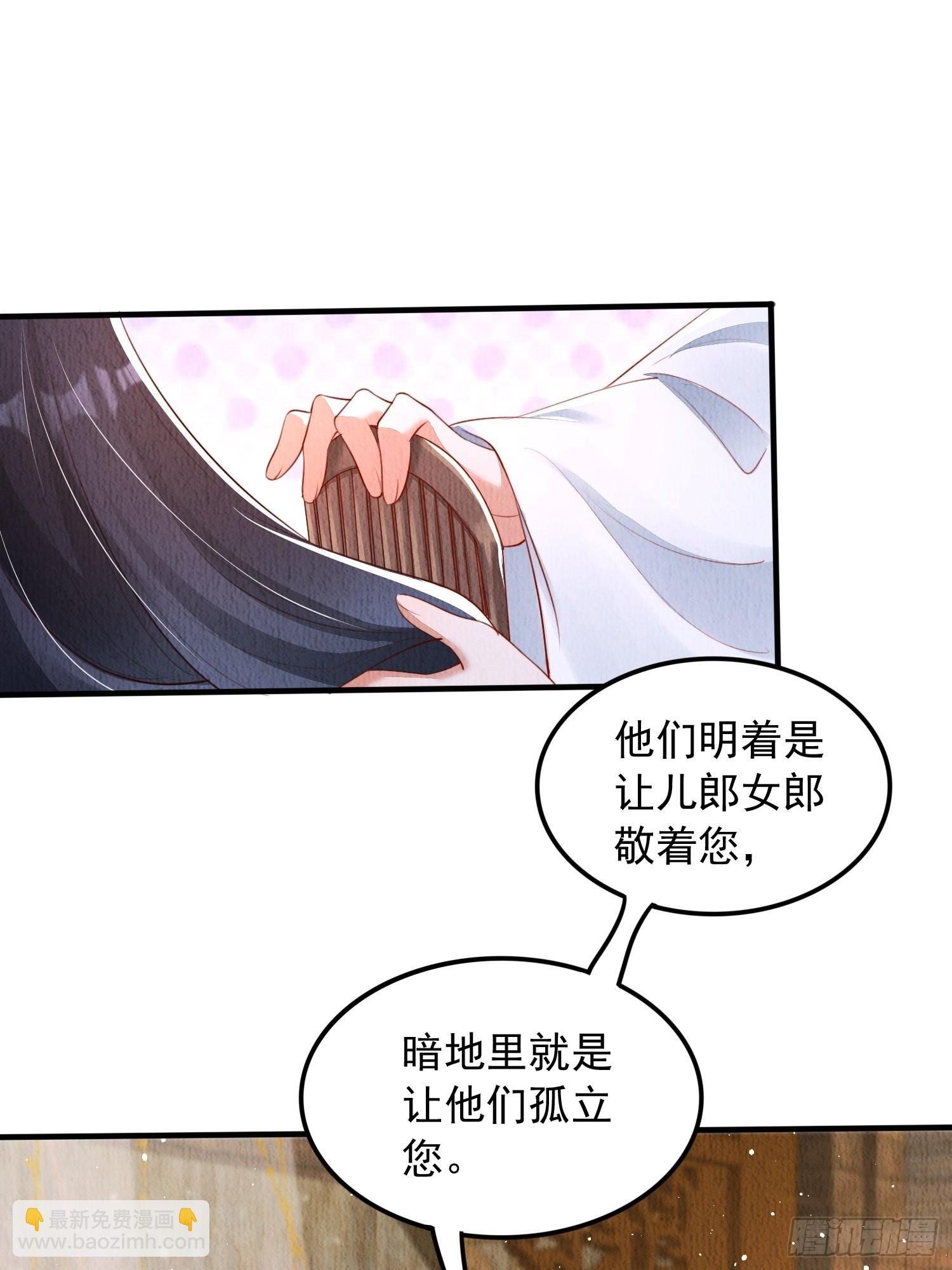 第17话：收拾侍妾