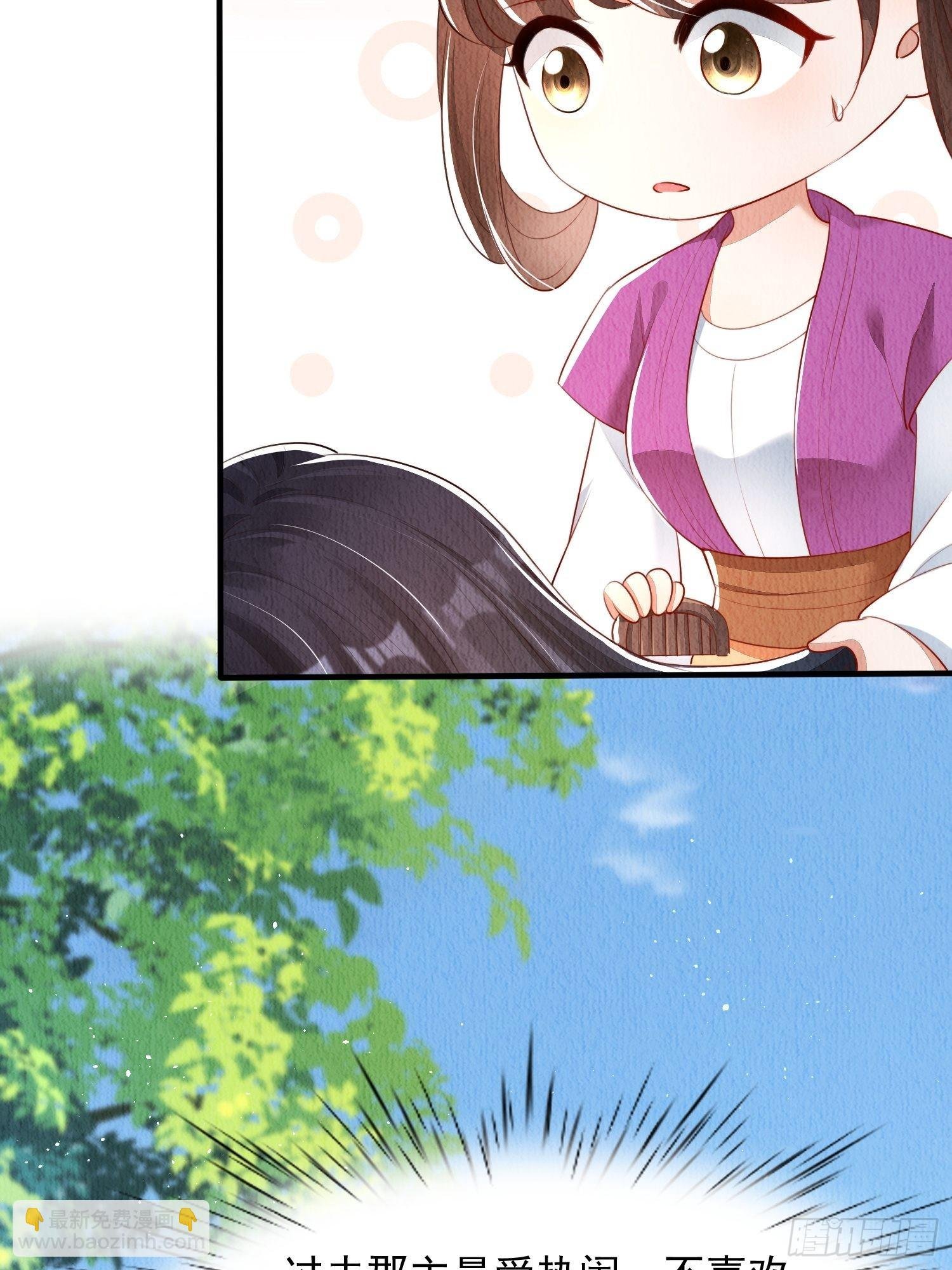 第17话：收拾侍妾