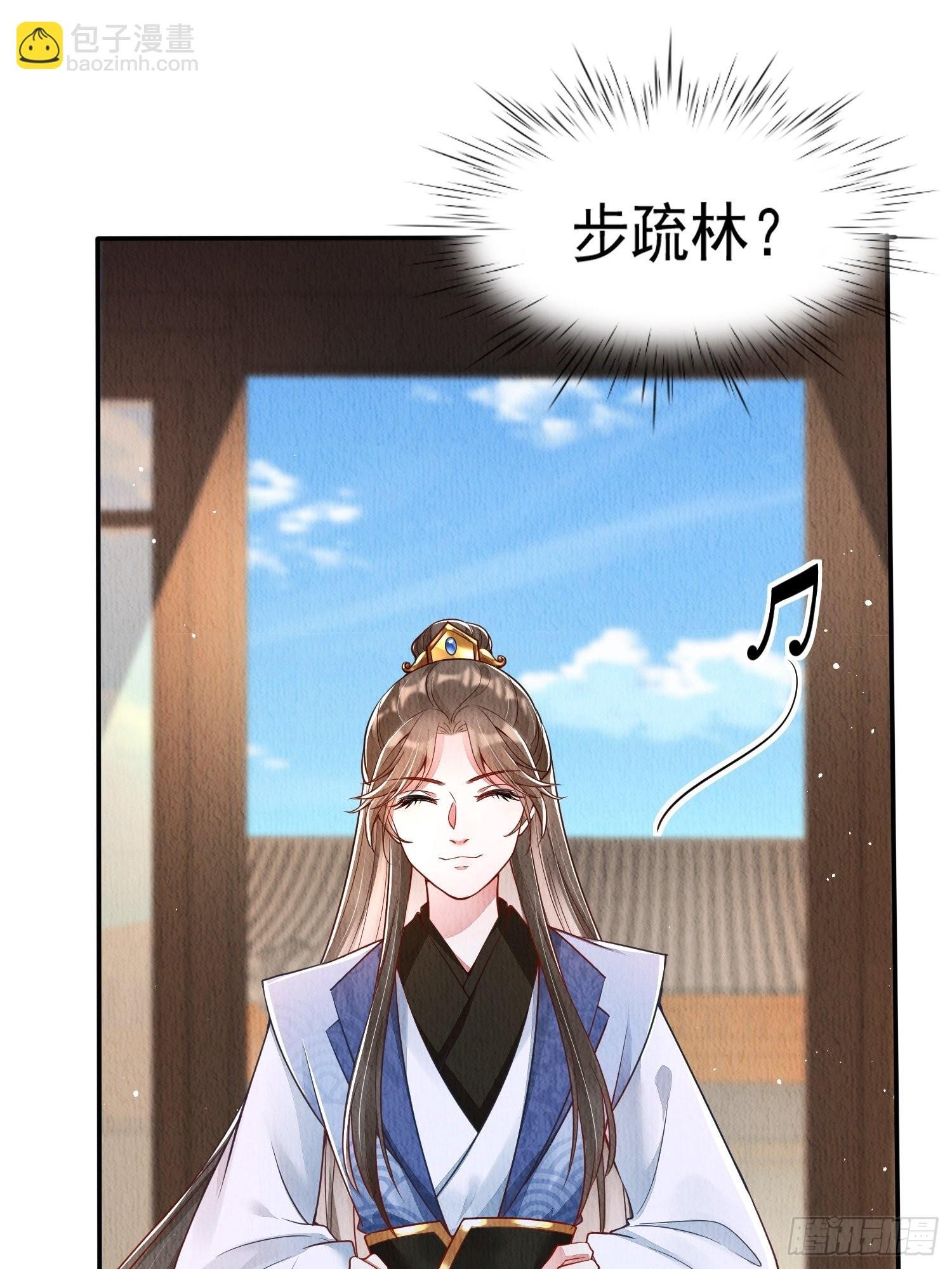 第17话：收拾侍妾