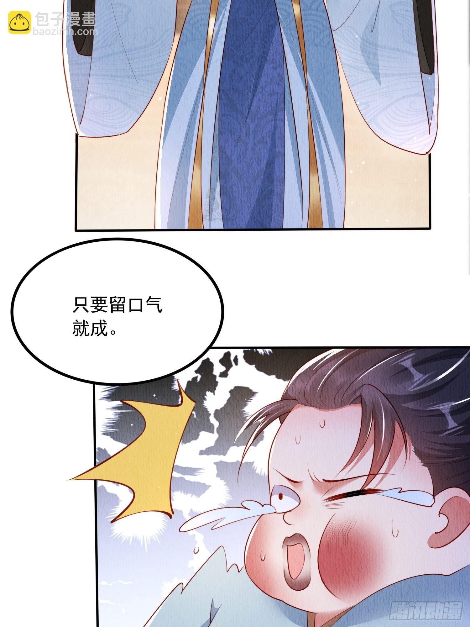 第18话：考虑嫁给我吗？