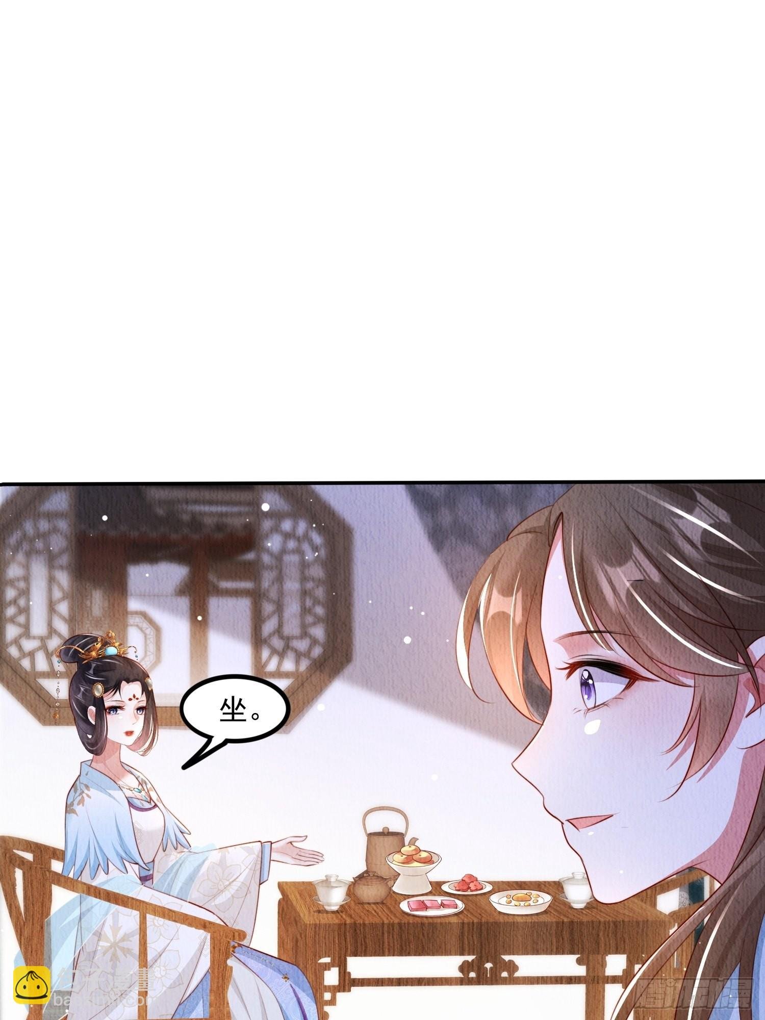 第18话：考虑嫁给我吗？
