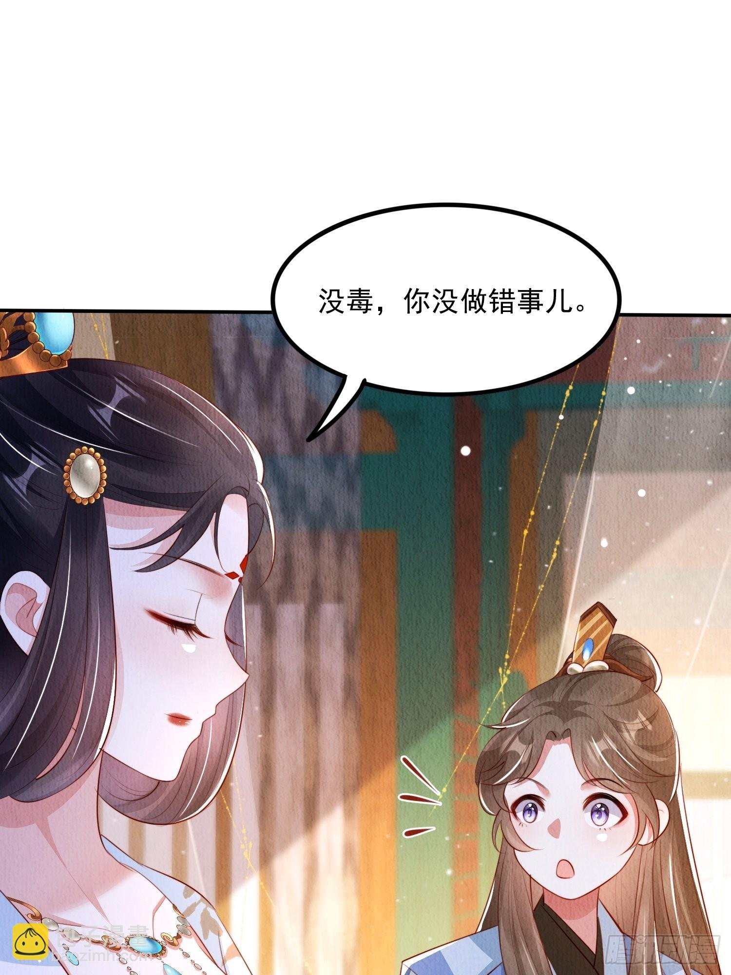 第18话：考虑嫁给我吗？