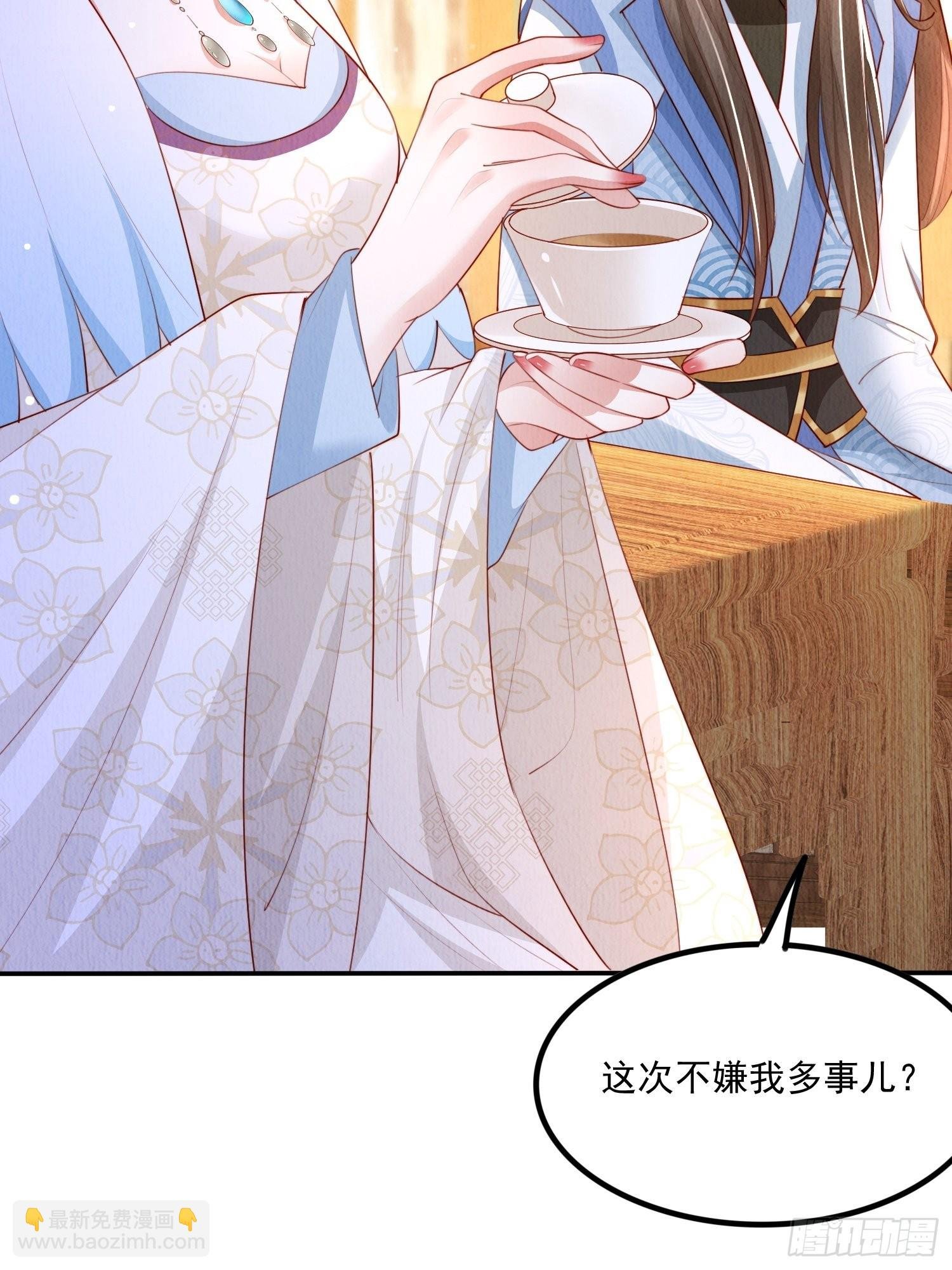 第18话：考虑嫁给我吗？