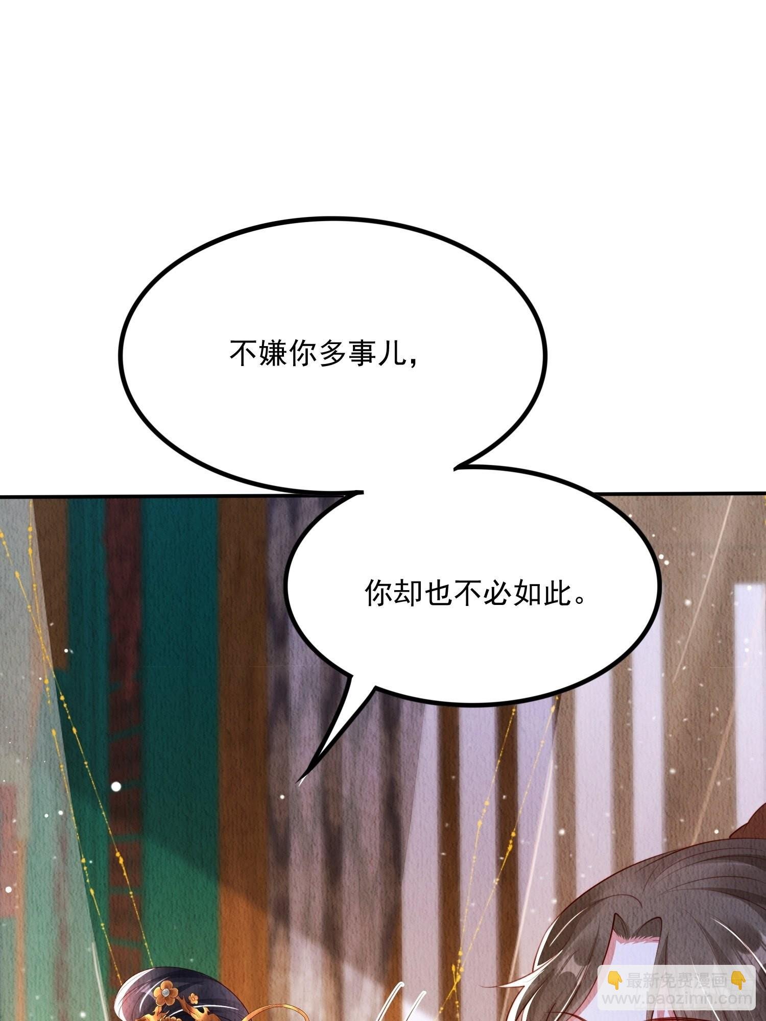 第18话：考虑嫁给我吗？