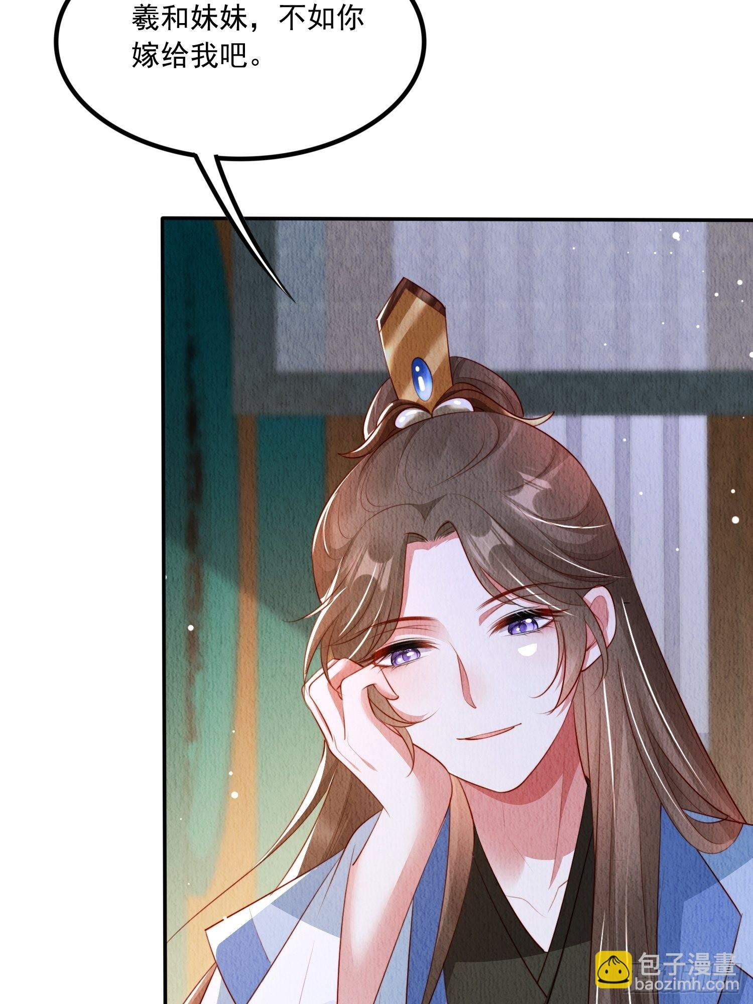 第18话：考虑嫁给我吗？