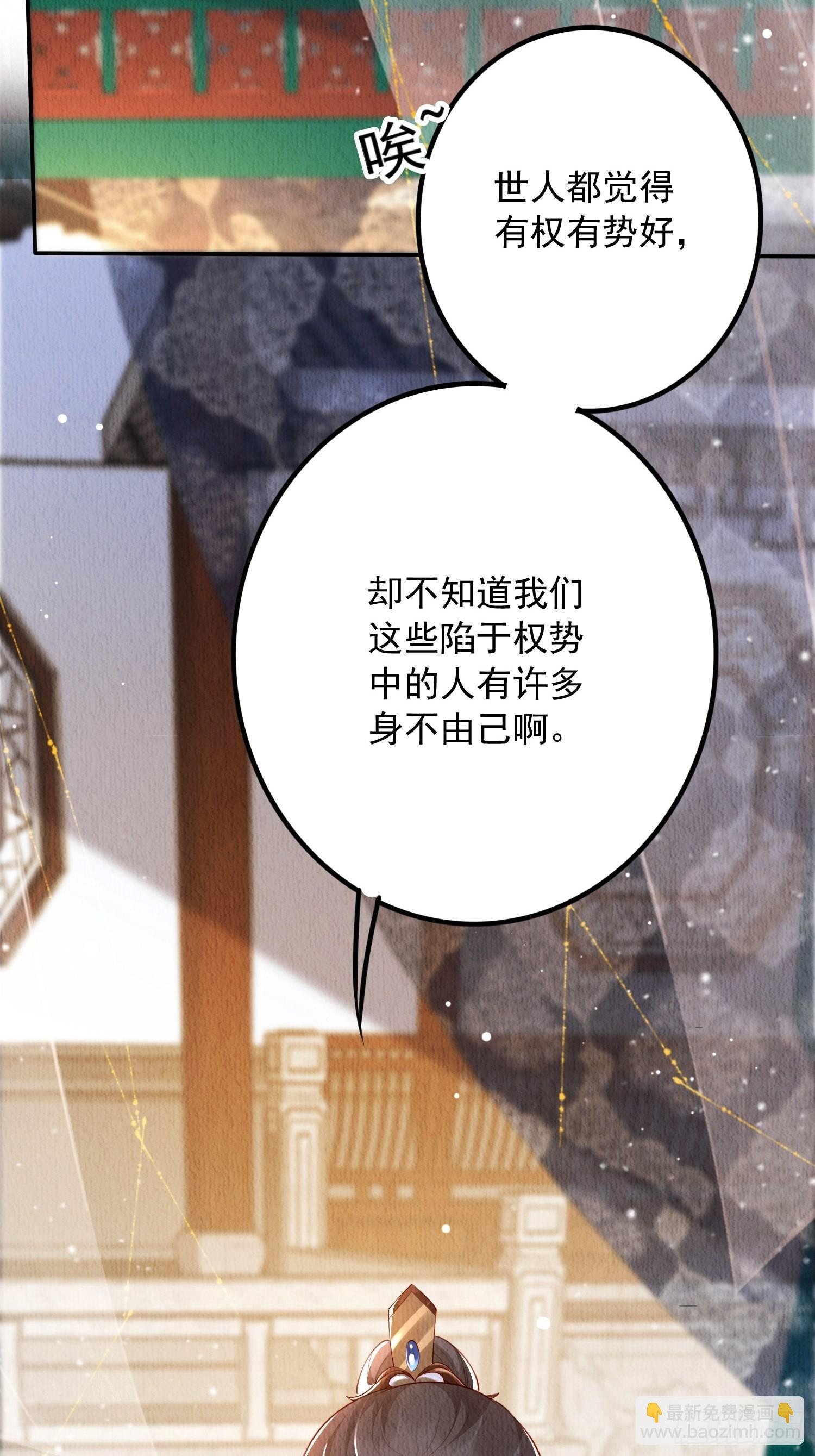 第18话：考虑嫁给我吗？