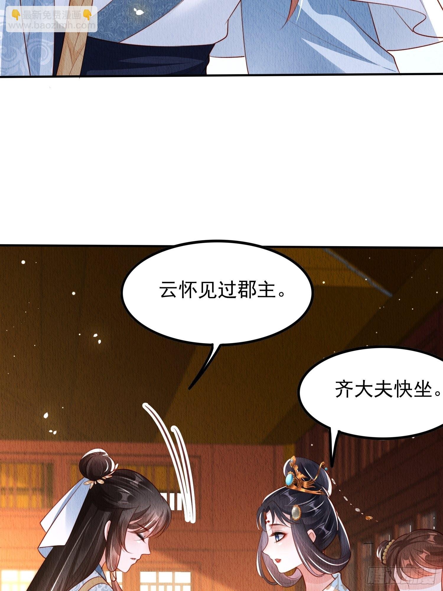第18话：考虑嫁给我吗？